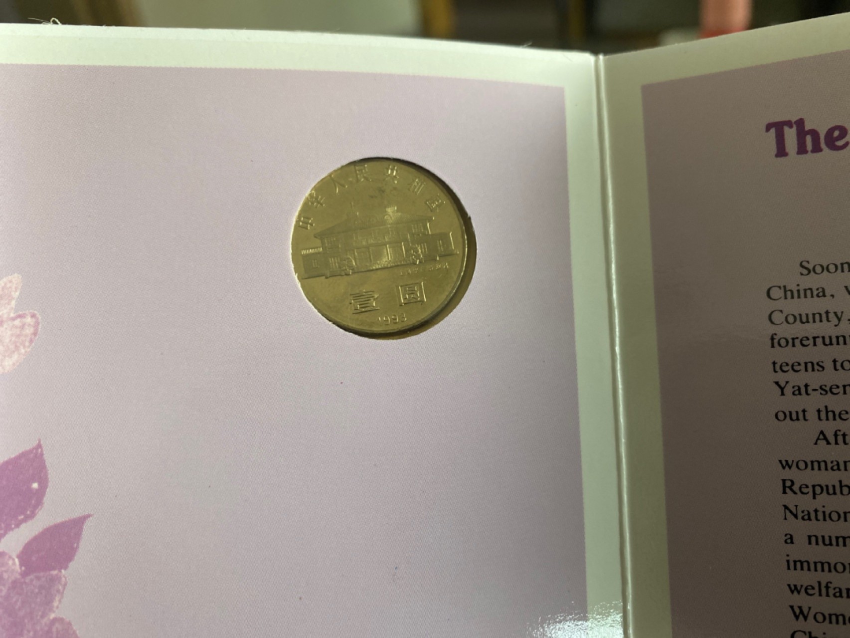 收藏联盟Quantum Auction 第196期拍卖 硬币精制币主打专场 宋庆龄一百周年诞辰纪念币 东方钱币公司装帧 精制币出口包装