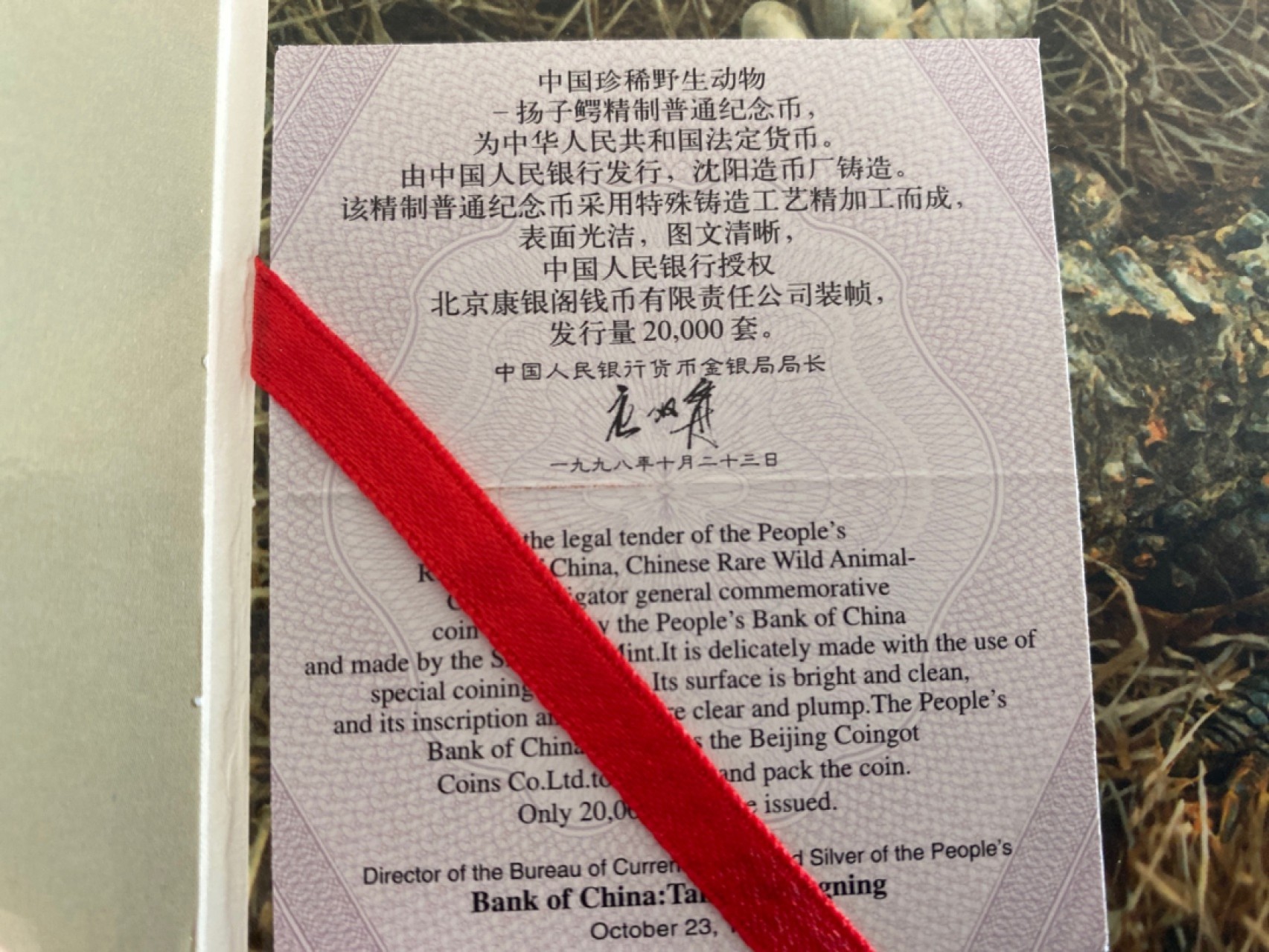 收藏联盟Quantum Auction 第196期拍卖 硬币精制币主打专场  中国珍稀野生动物 扬子鳄纪念币 康银阁装帧卡币 精制币