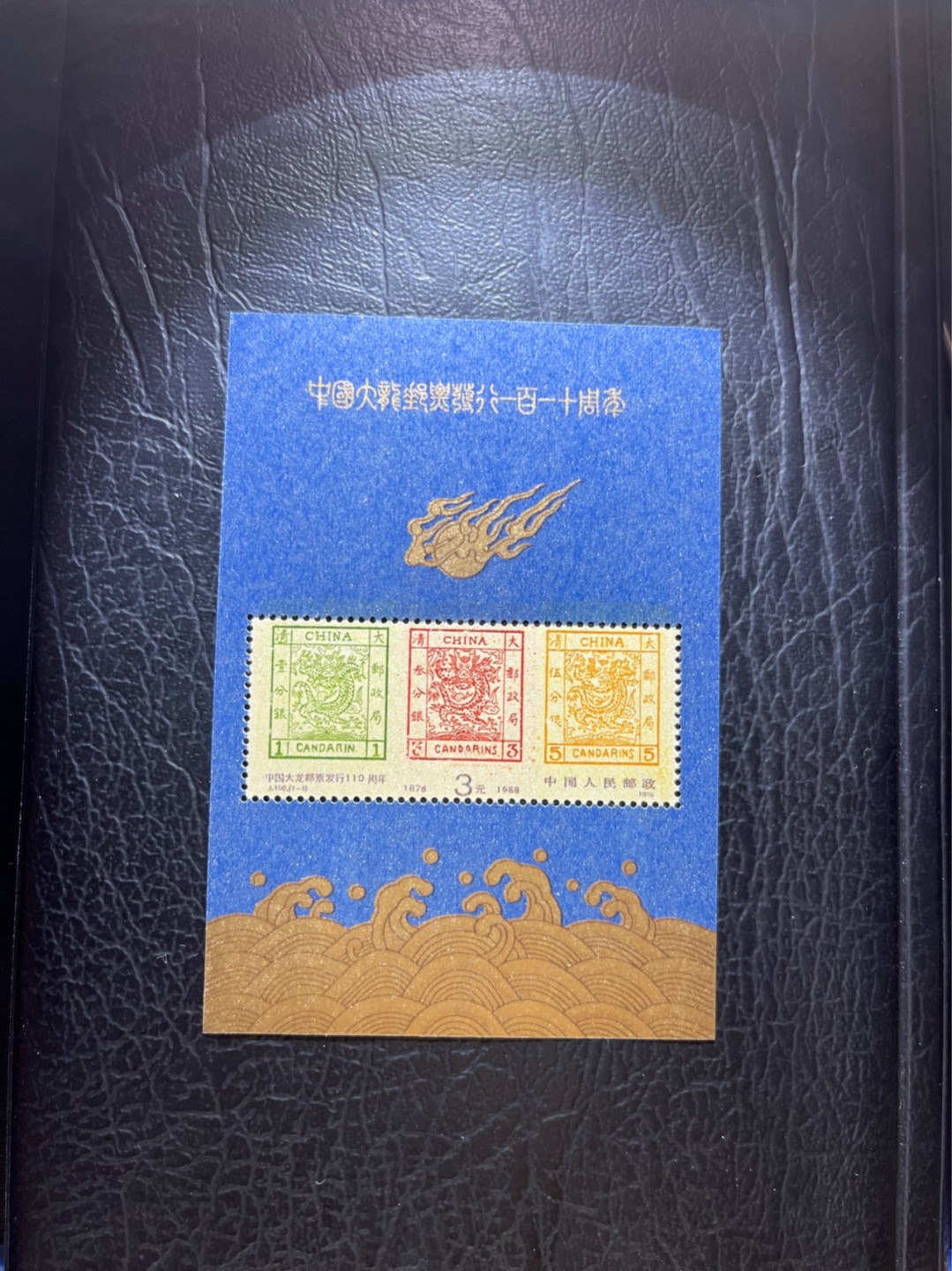 洪涛臻品 精选邮票限时拍卖第四十六期 ✦大龙小型张1枚✦拍品是1枚★★拍品为实图★★新拆盒中间抽了一枚品相无瑕疵的，朋友的大龙评级99分卖了1.2万，全程带硅胶手套拆，不碰金粉，票没有触痕，收藏或者搏高分的老板留意下！！全品可直接评级