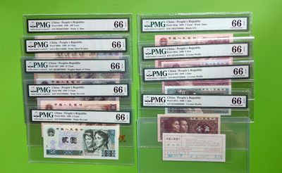 PMG、ACG评级币专场 - 四版超级收藏，小四套超级靓号9枚，狮子号8888，同分PMG 66E