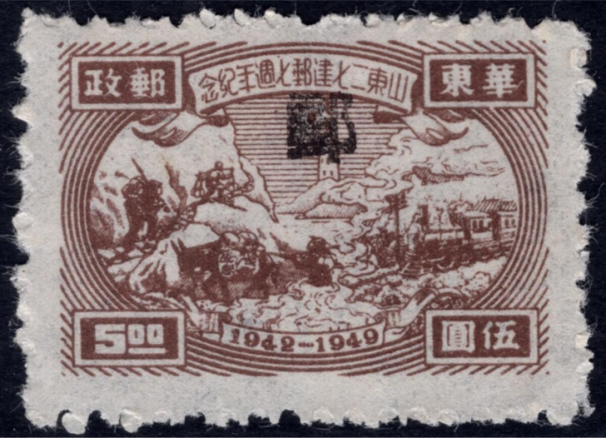 洪涛臻品 精选邮票限时拍卖第四十一期 华东解放区区票，山东二七建邮邮票空后印变体，背面清晰的反向图案！ 如图。变体难寻觅, 终生保真！目前只见此一件，唯一机会！ 