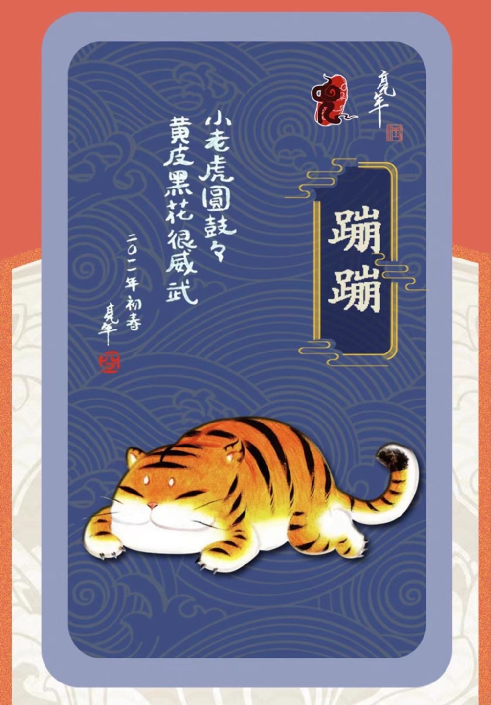 零元拍：虎年春节贺岁 筋兜云 x 亮年的七小虎 盲盒 潮玩 手办筋兜云 亮年的七小虎 IP 作者：亮年。
