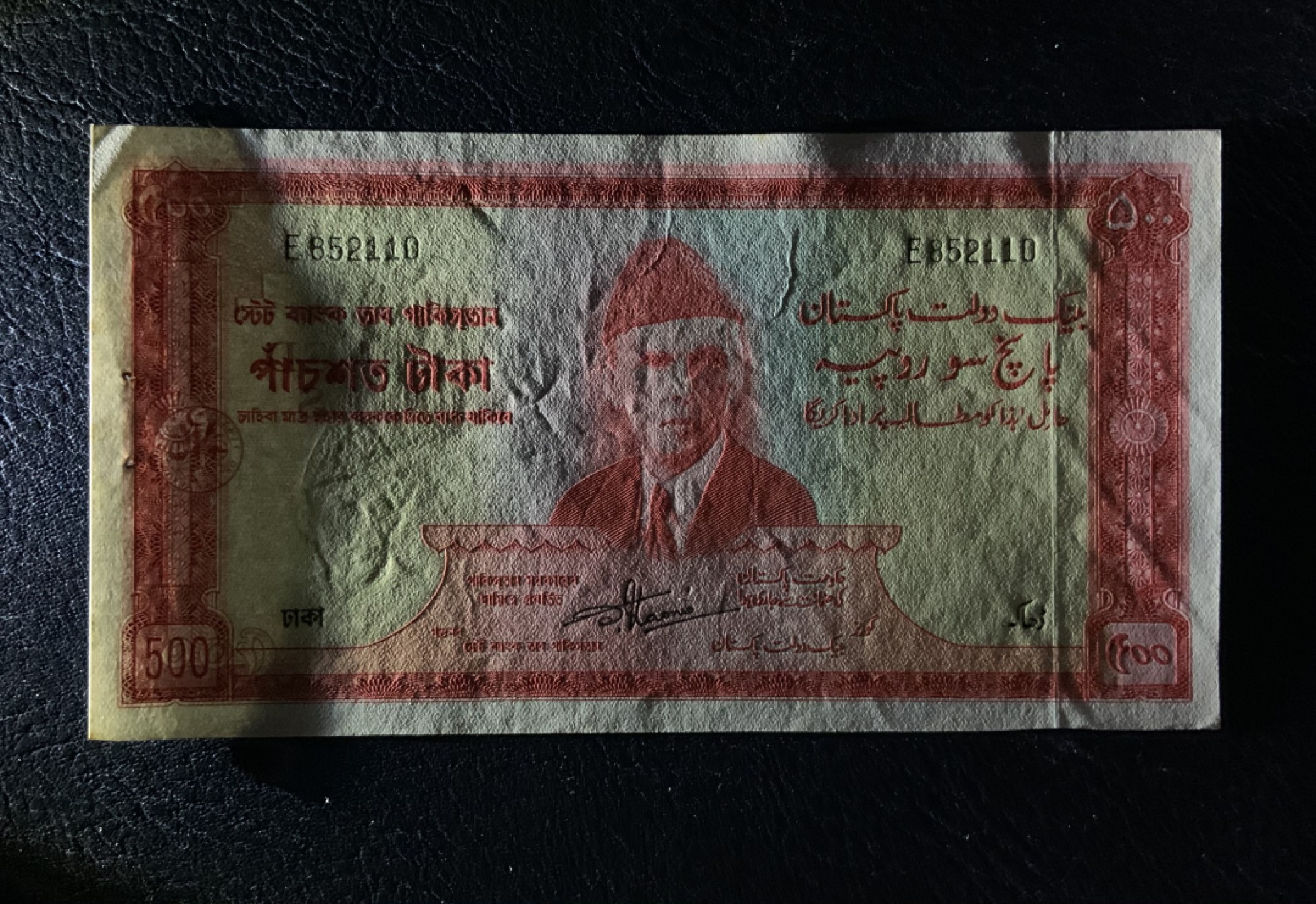 收藏联盟Quantum Auction 第195期拍卖(已更新) 巴基斯坦1964-67年500卢比 品相AU 初版第一签