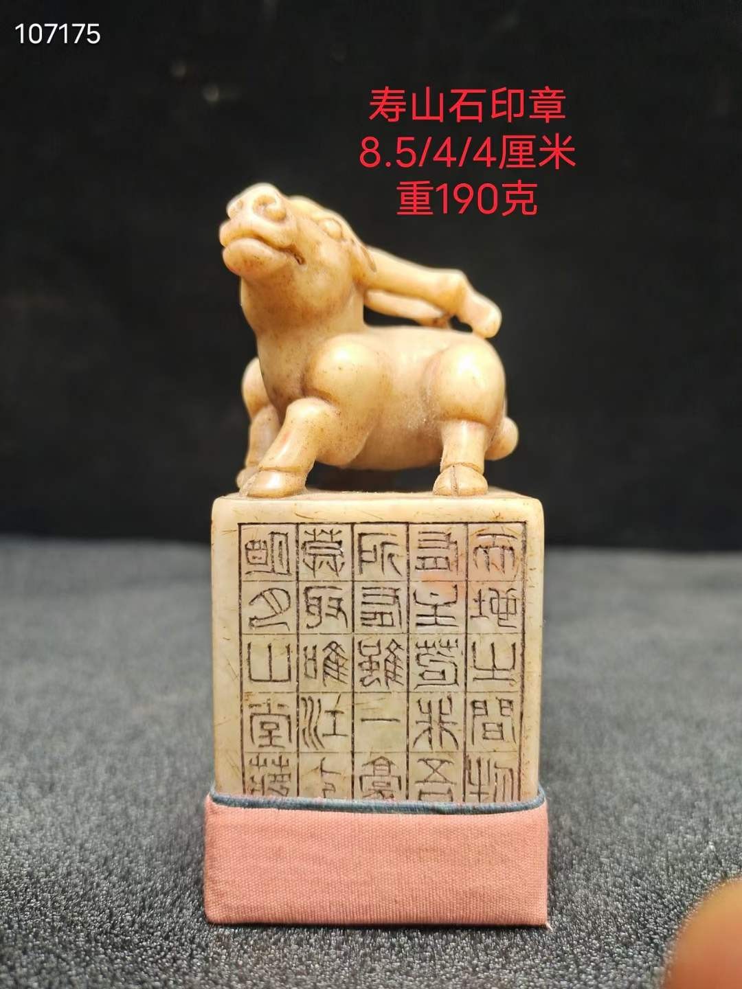 寿山石老印章，雕工精美，线条流畅，包浆自然，皮克老辣，保存完好，收藏珍品！ 寿山石老印章，雕工精美，线条流畅，包浆自然，皮克老辣，保存完好，收藏珍品！