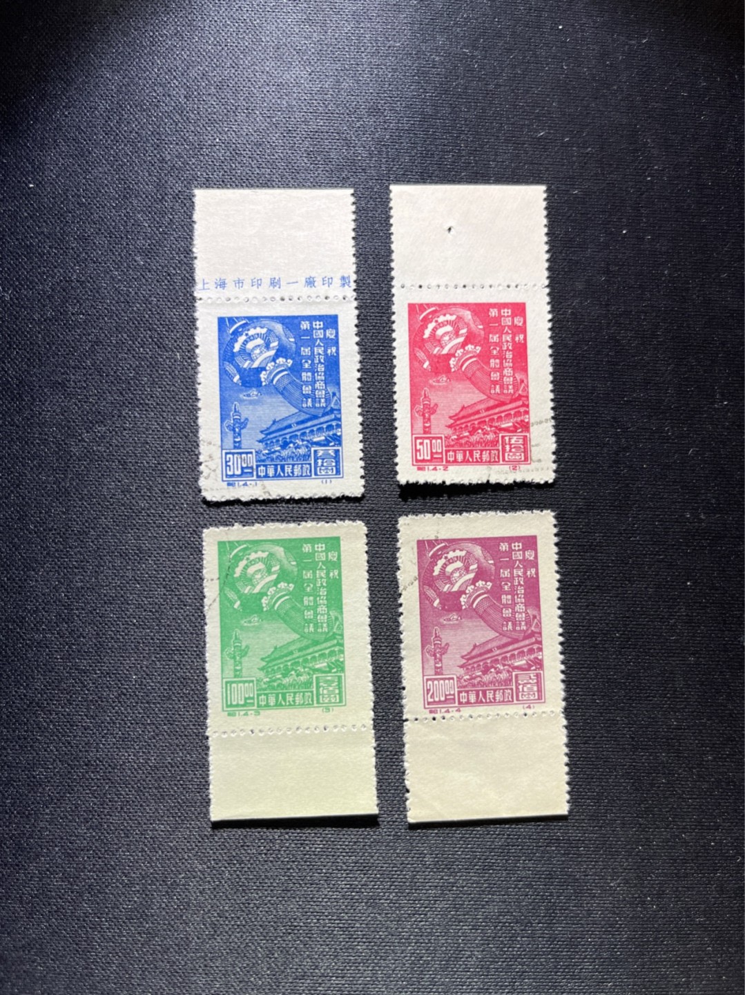 洪涛臻品 精选邮票限时拍卖第四十八期 纪1再版 盖销  上品 全套  一枚厂名  喜欢不要错过，最后一套