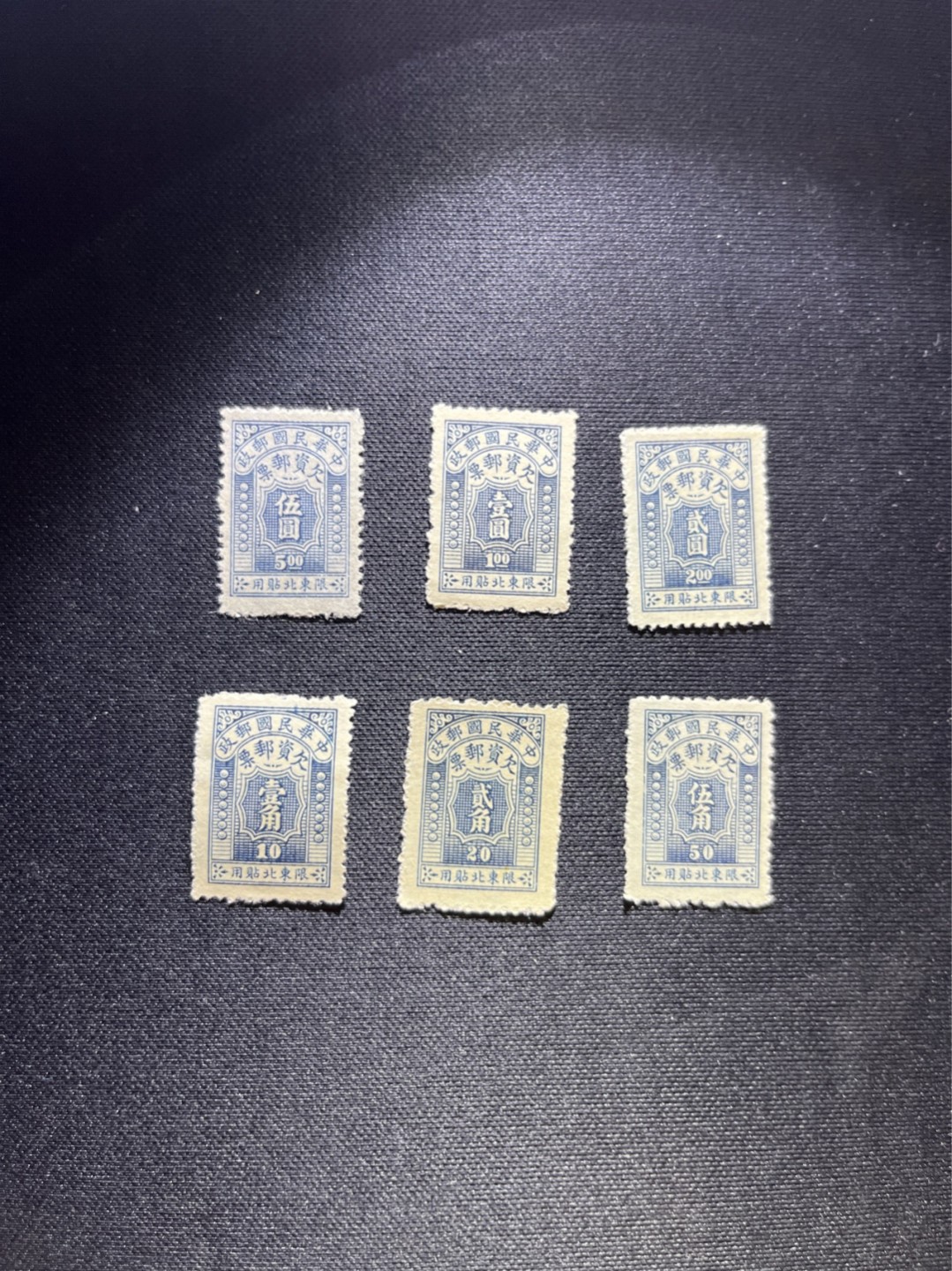 洪涛臻品 精选邮票限时拍卖第四十六期 民国东北欠资邮票（东北欠一）一套6枚新全，全品，难得一见的好品相，年代久远，喜欢不要错过，终身保真。另，该票有不同厚薄纸张，随手取票未细分，买家自行研究捡漏。