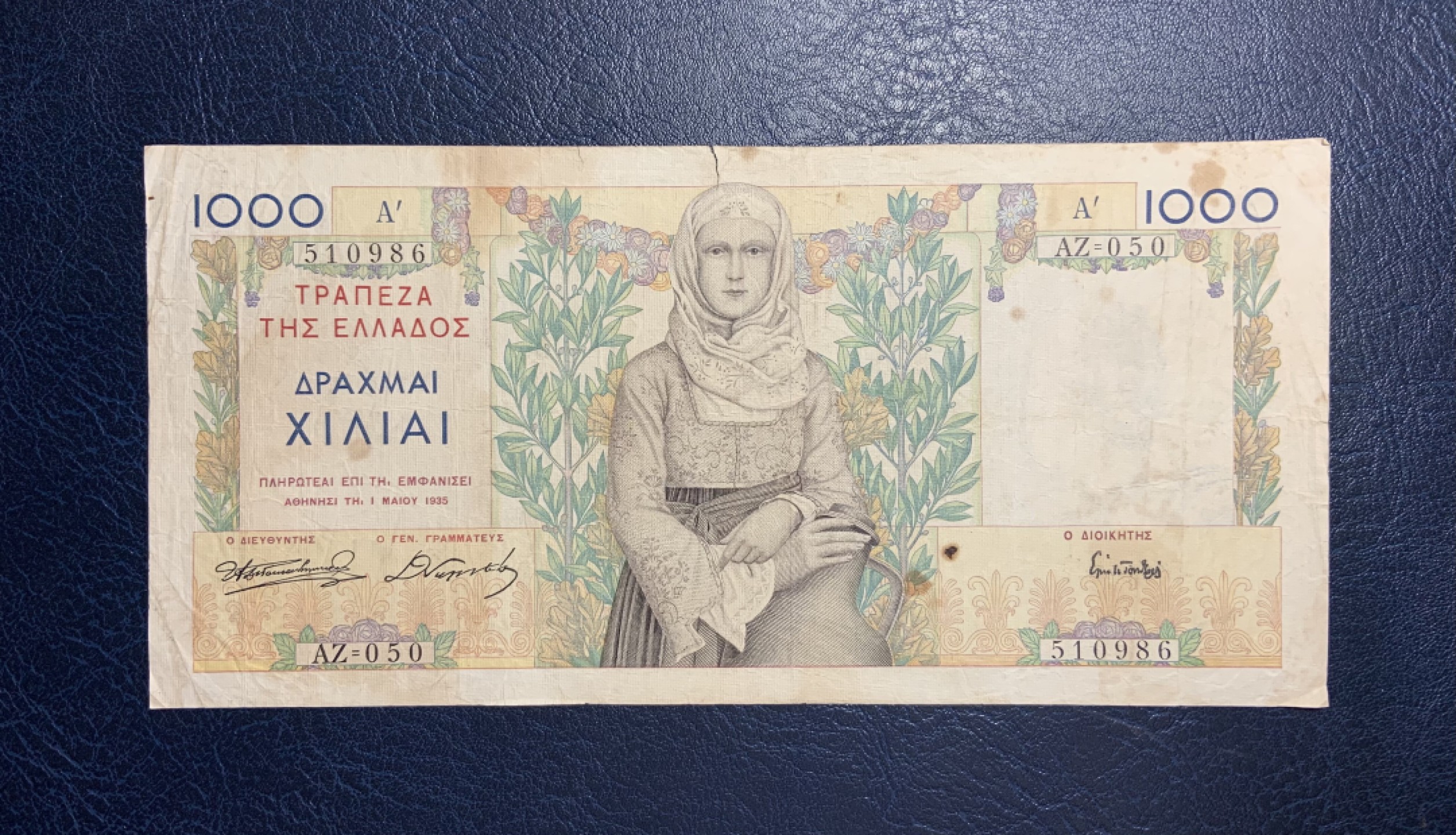 收藏联盟Quantum Auction 第195期拍卖(已更新) 希腊1935年1000德拉克马 非全新 品相如图