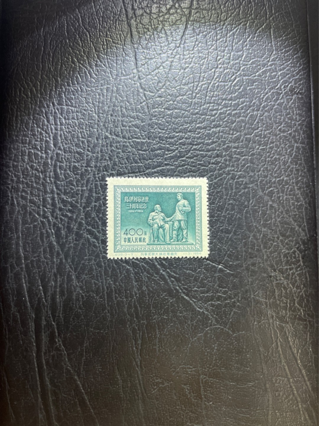 洪涛臻品 精选邮票限时拍卖第四十三期 纪26列宁新 次筋3-3   版撕全品嘎嘎绝✦绝品✦收藏级品相★老纪特经典票，ASG90分一套价格1500元左右，博分首选，收藏或评级必须选版撕票，注意捡漏