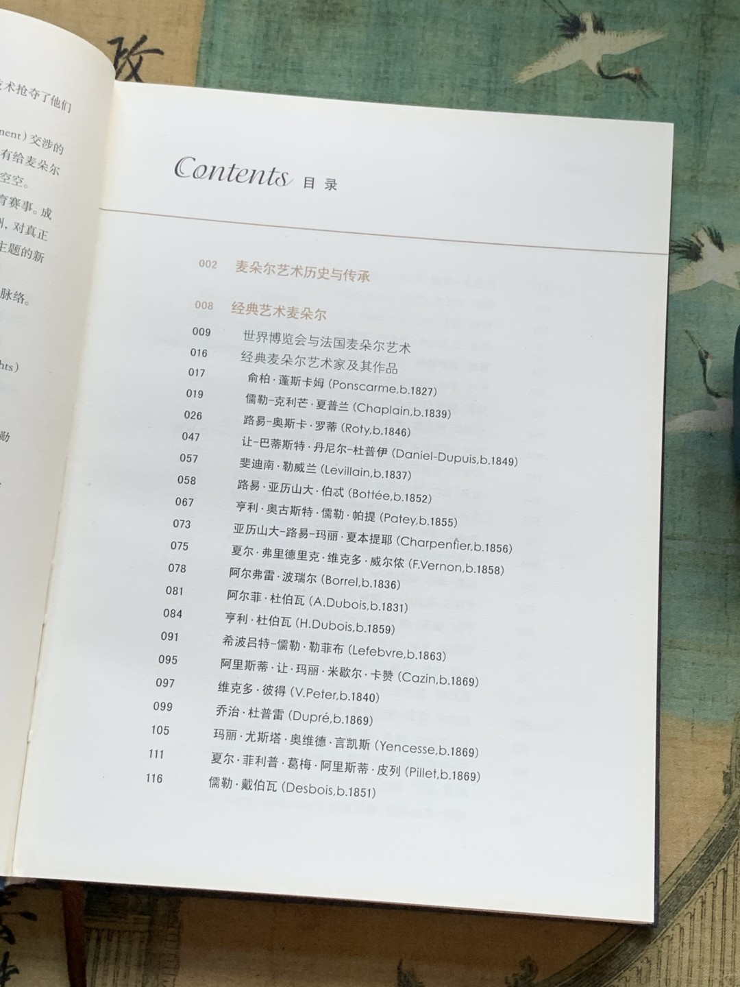 《竞宝斋》第100场-纪念拍卖 (全场包邮)中拍得限量纪念章 艺术麦朵尔:欧美 近现代 章牌经典 介绍 对章牌作者及代表作做了比较系统的整理 