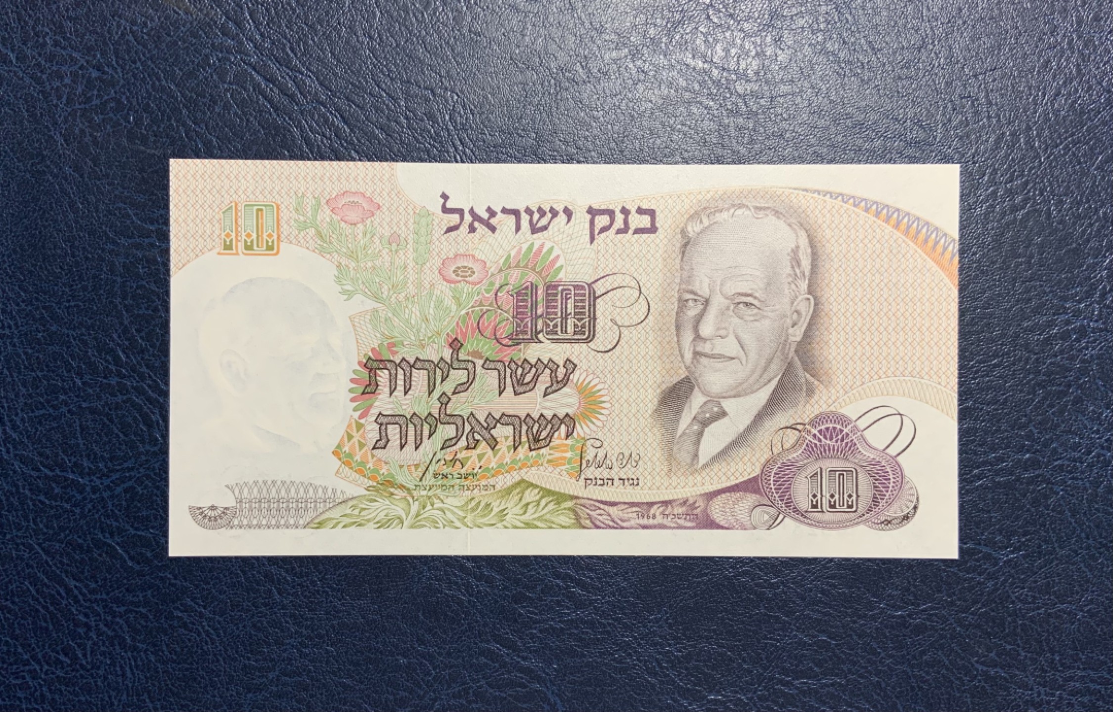 收藏联盟Quantum Auction 第195期拍卖(已更新) 以色列1968年10谢克尔 品相全新UNC 绿字版 诗人比阿利克