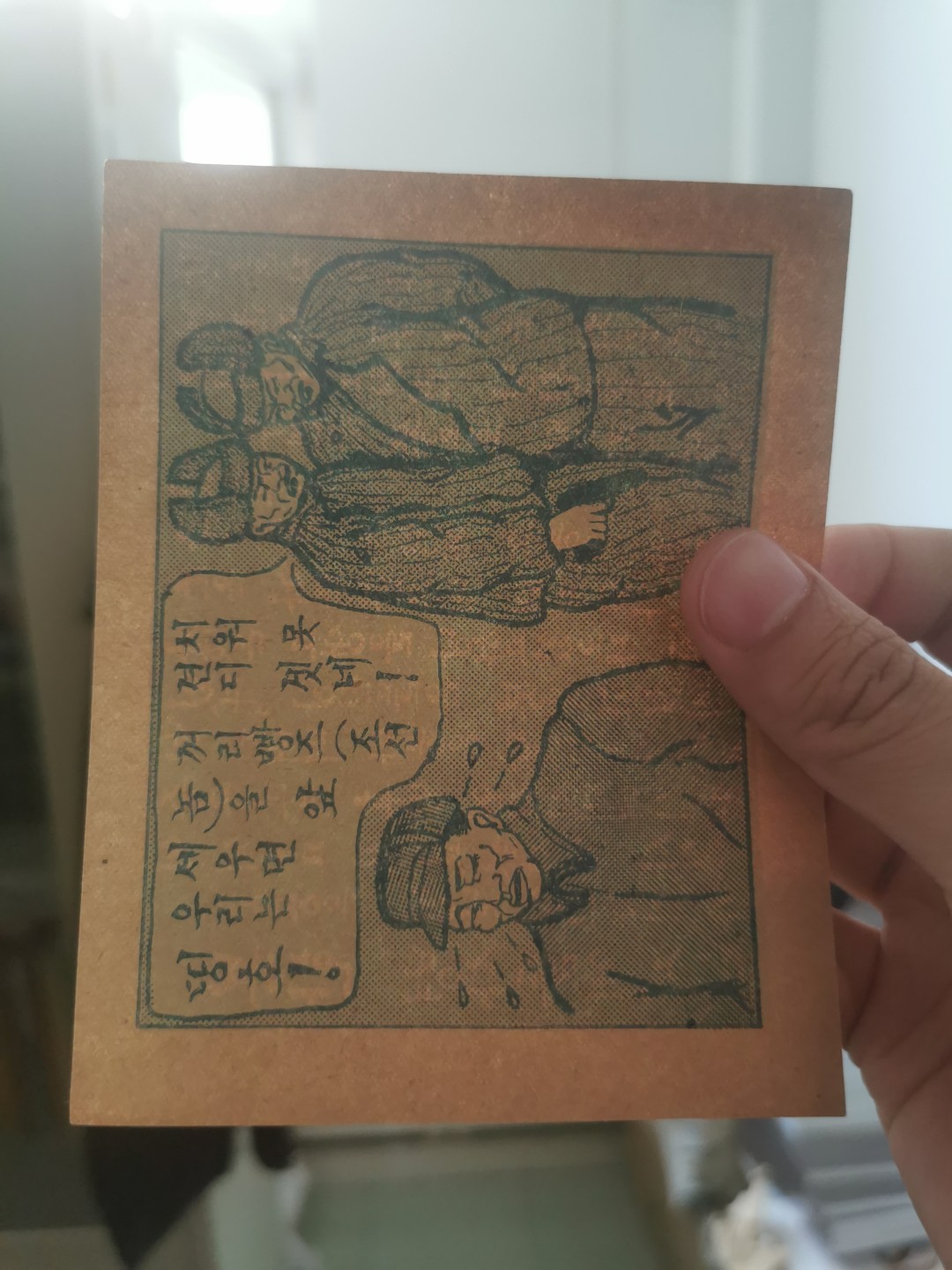 25.【鲸贝乐★道德经】第“吾不知谁之子，象帝之先”号拍卖 【劝降券】抗美援朝，美军劝降券，全新全品UNC