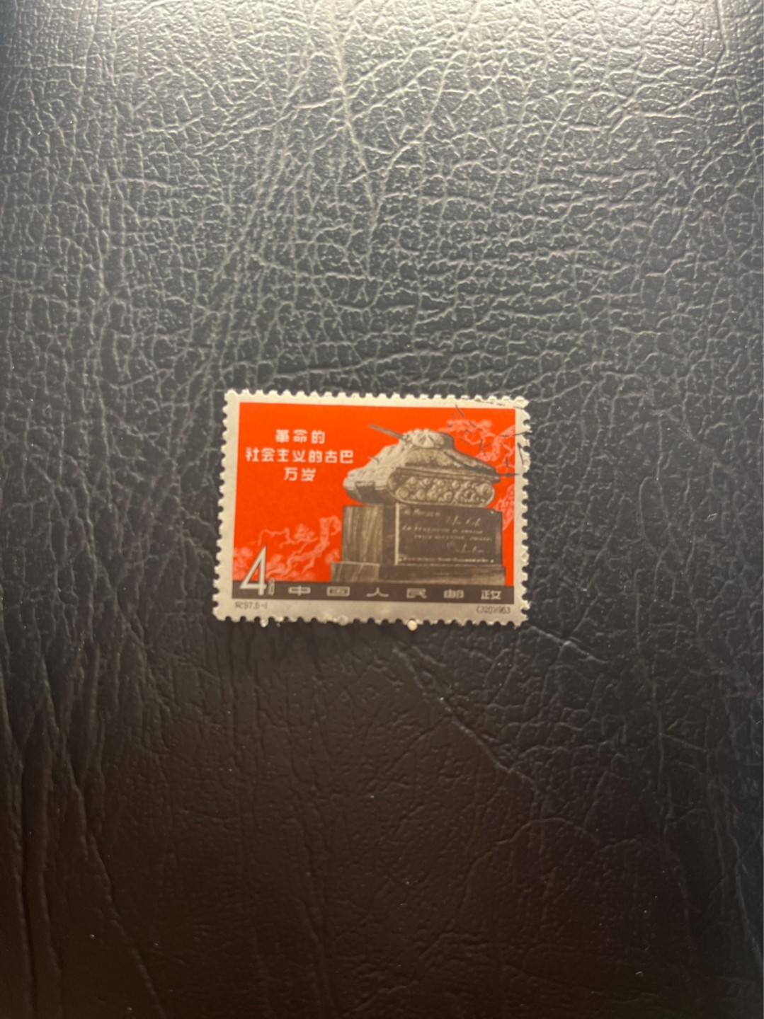 洪涛臻品 精选邮票限时拍卖第六十二期 纪97大古巴  6-1盖销 版撕全品  老纪特经典高价票，全品新票一套价格在1万五六，品相好的一票难求，每一枚都值得珍惜，新票价格高，版撕盖销精品值得拥有。《ASG评级处于初级阶段，趁便宜囤精品版撕票，后市不可估量》