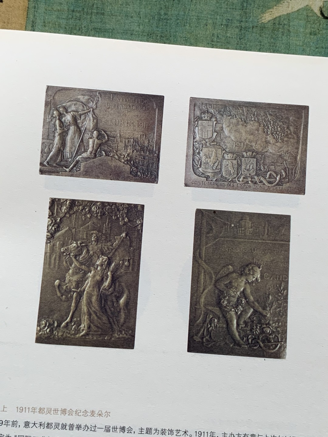 《竞宝斋》第100场-纪念拍卖 (全场包邮)中拍得限量纪念章 艺术麦朵尔:欧美 近现代 章牌经典 介绍 对章牌作者及代表作做了比较系统的整理 