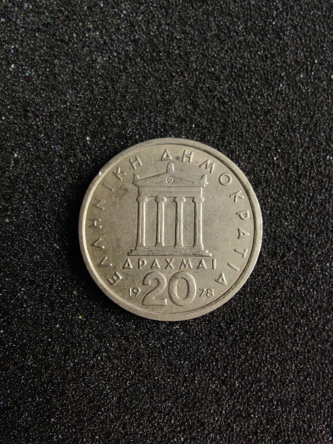 ♥一只鱼（世界钱币第二期） 希腊20德拉克马