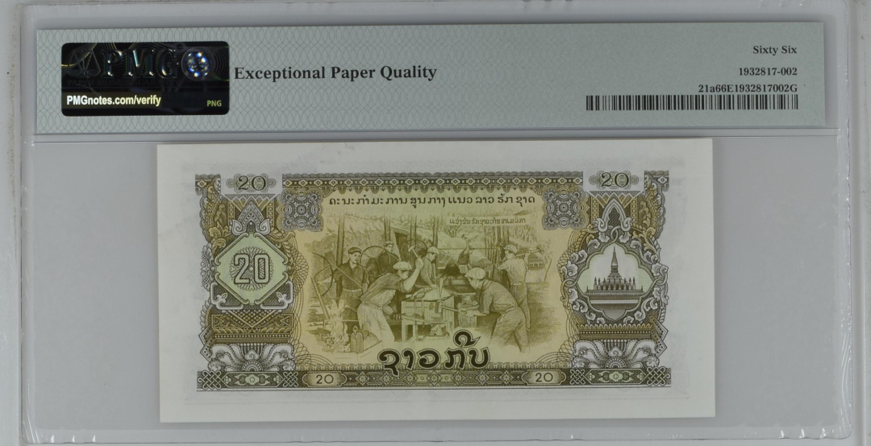 收藏联盟Quantum Auction 第195期拍卖(已更新) 老挝1978年20基普 PMG66 中国代印