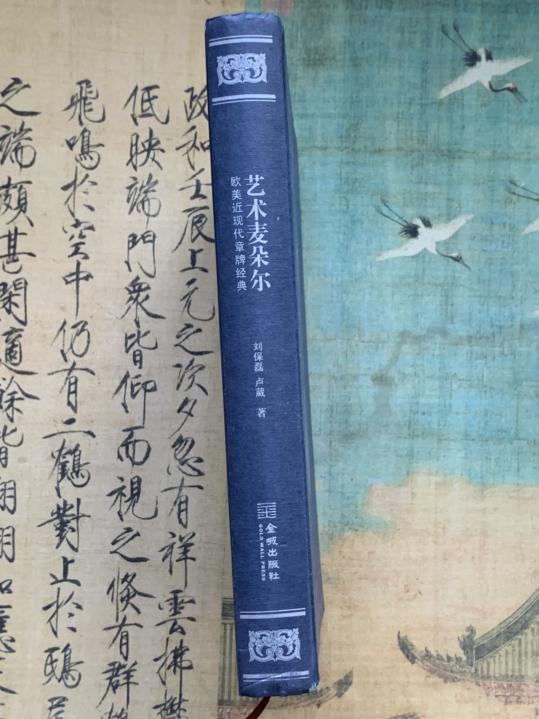 《竞宝斋》第100场-纪念拍卖 (全场包邮)中拍得限量纪念章 艺术麦朵尔:欧美 近现代 章牌经典 介绍 对章牌作者及代表作做了比较系统的整理 