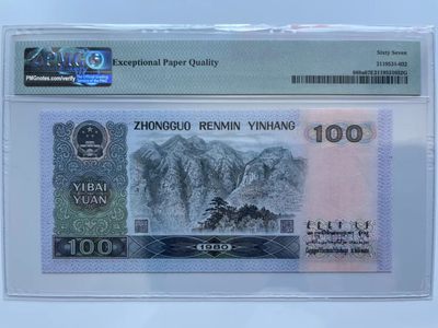 【华誉大咖】第3季度大拍语音直播 80100币皇  豹子666 PMG67E CW41661666足尺