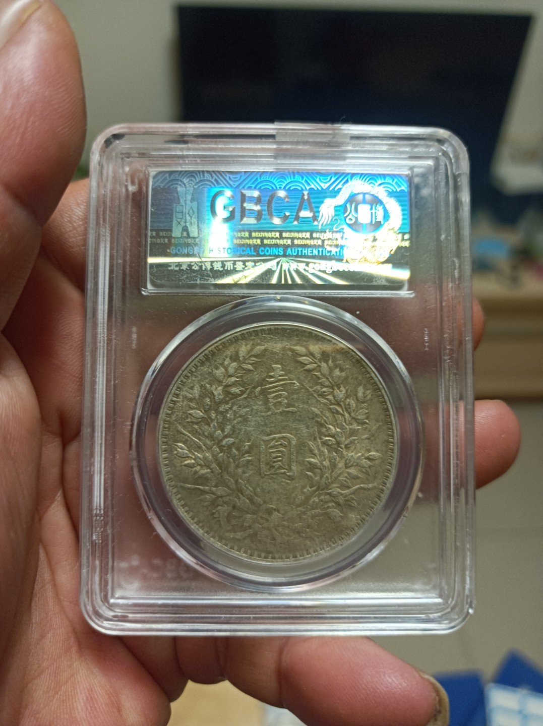 天海评级钱币专场 原味老彩袁像壹圆