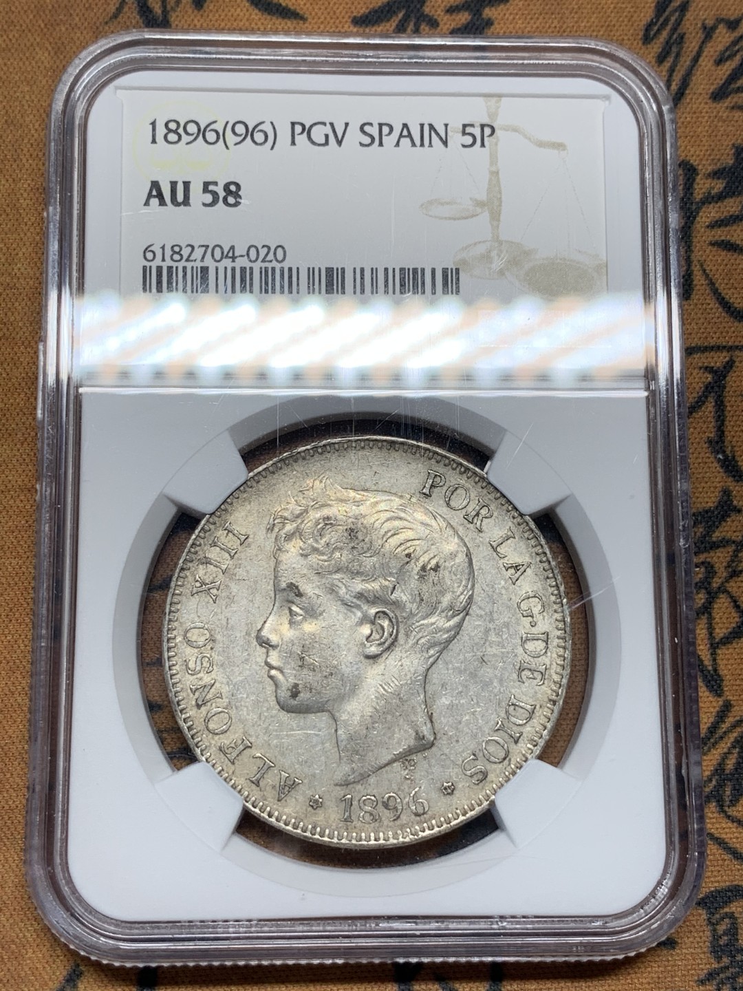 《竞宝斋》第100场-纪念拍卖 (全场包邮)中拍得限量纪念章 NGC AU58 西班牙 1896年 阿方索十三世 5比塞塔银币 状态不错 小孩头也是热门