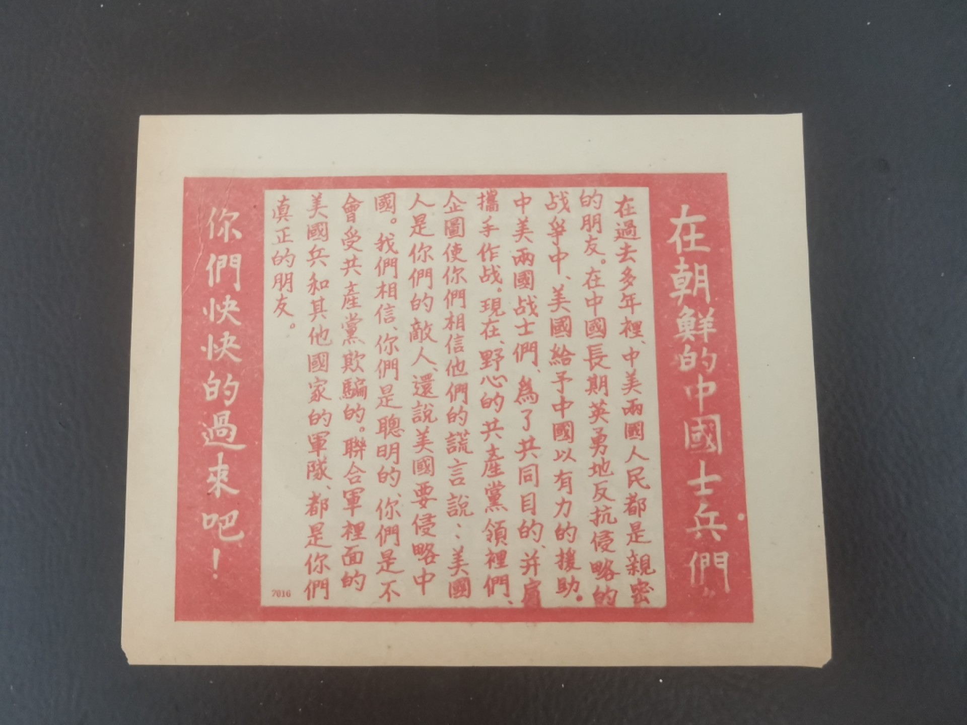 33.【鲸贝乐淘★两拍包邮】道德经·第“绵绵若存，用之不勤”号拍卖