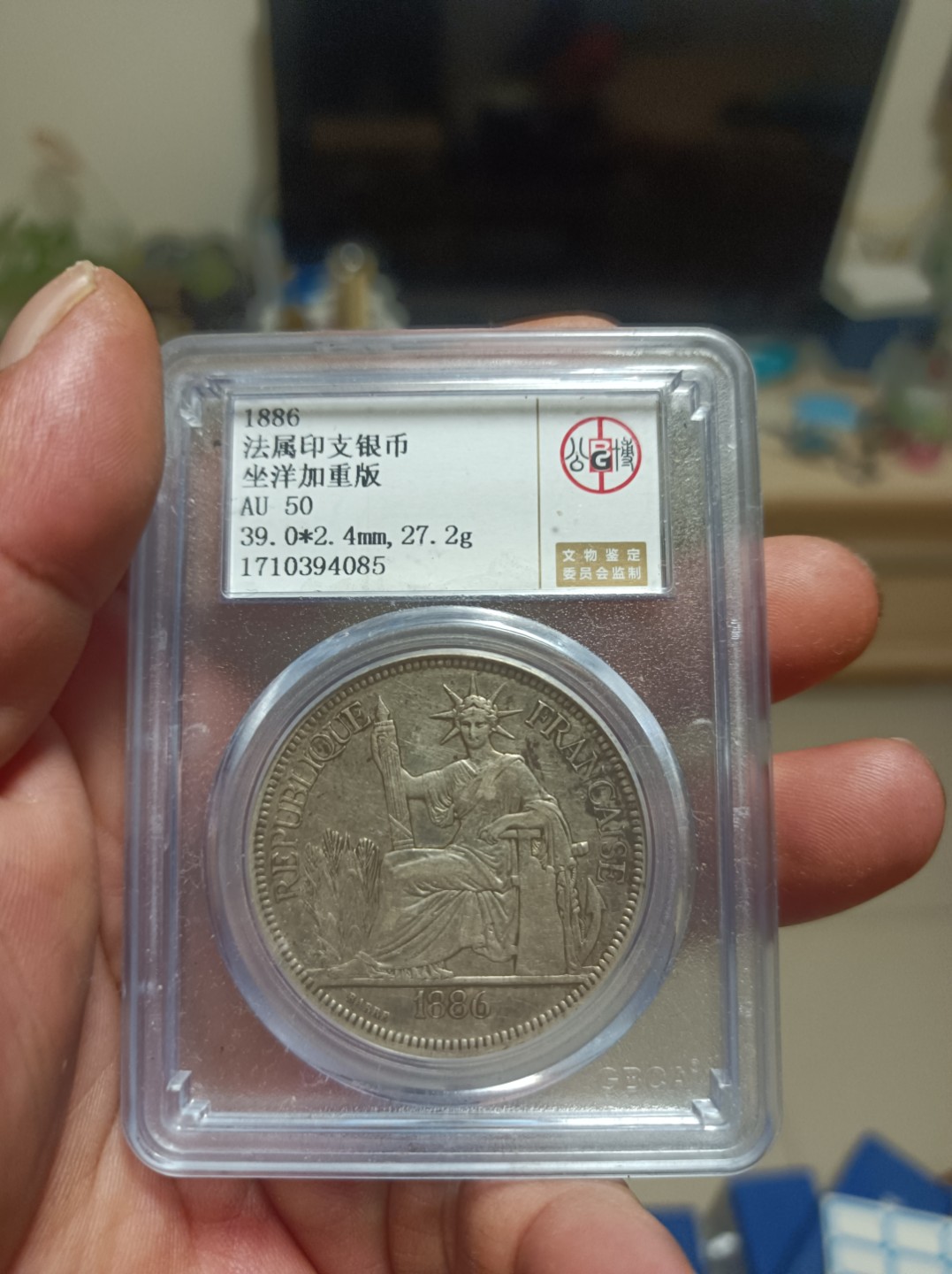 天海评级钱币专场 稀少版别坐洋壹圆加重版