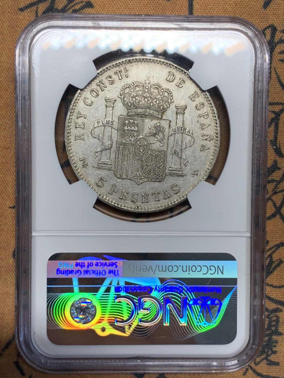 《竞宝斋》第100场-纪念拍卖 (全场包邮)中拍得限量纪念章 NGC AU58 西班牙 1896年 阿方索十三世 5比塞塔银币 状态不错 小孩头也是热门
