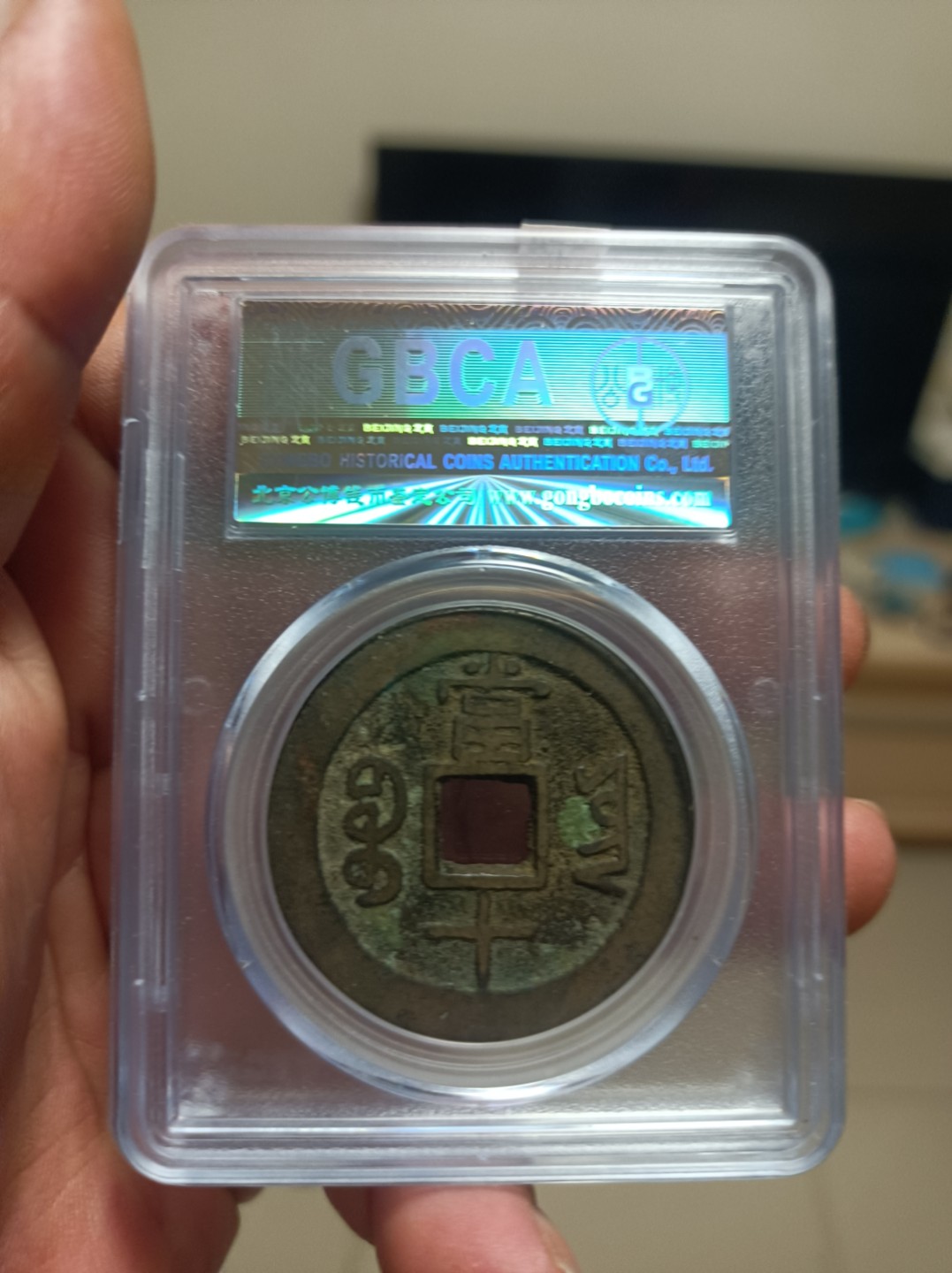 天海评级钱币专场 咸丰重宝当十