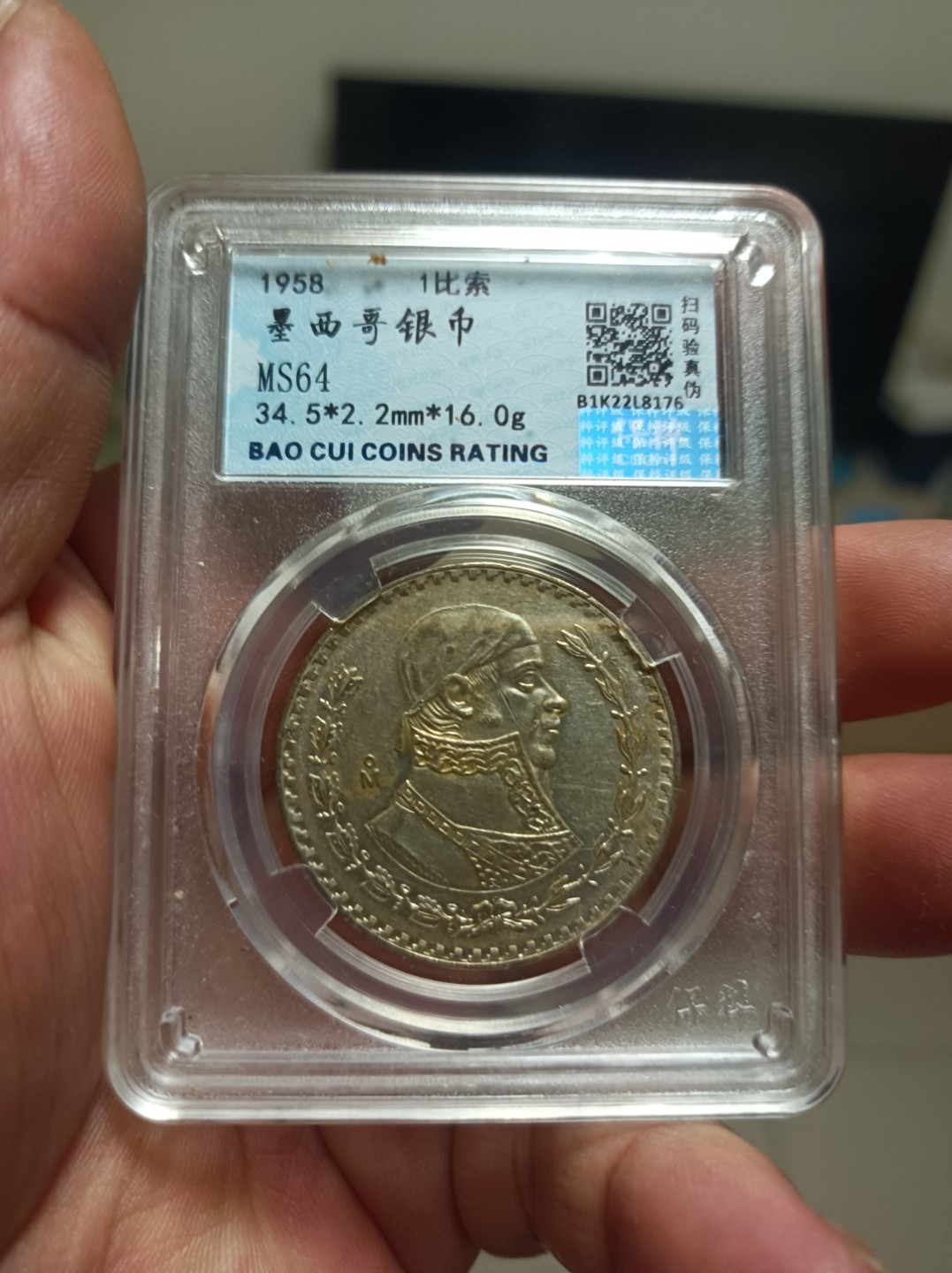 天海评级钱币专场 墨西哥银币