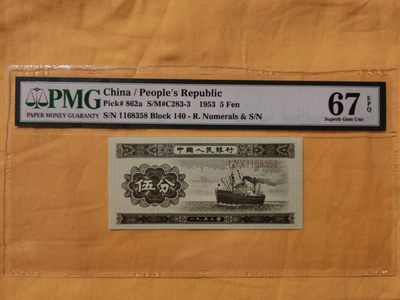 【华誉大咖】第3季度大拍语音直播 长号五分尾8，无47，高分靓号，足尺 PMG67E 140-1168358