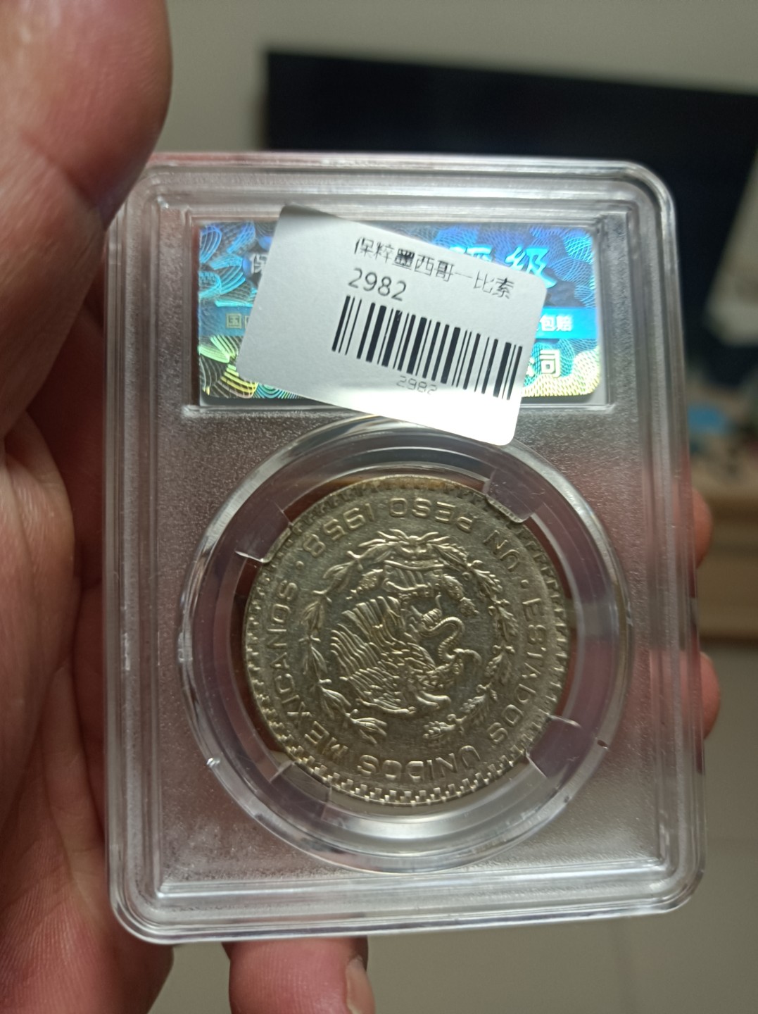 天海评级钱币专场 墨西哥银币