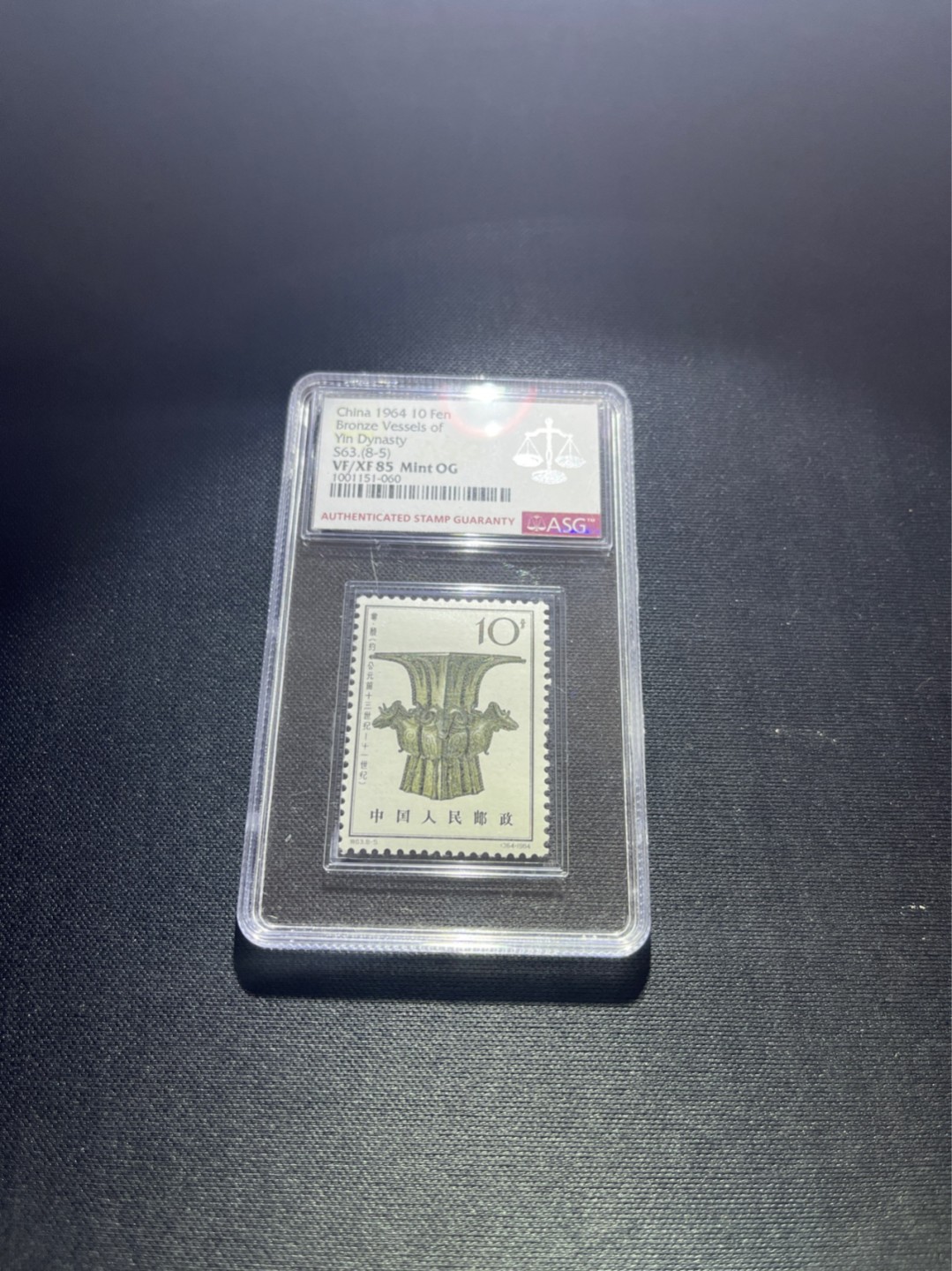 洪涛臻品 精选邮票限时拍卖第四十三期 特63青铜器 8-5 ASG 高分85分OG  版撕全品送评，面艳背白，胶润，喜欢不要错过，注意捡漏