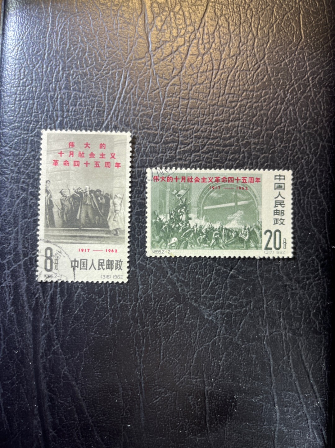 洪涛臻品 精选邮票限时拍卖第四十三期 纪95十月革命 盖销 上品，很不错的品相   老纪特精品票、难题票！ 