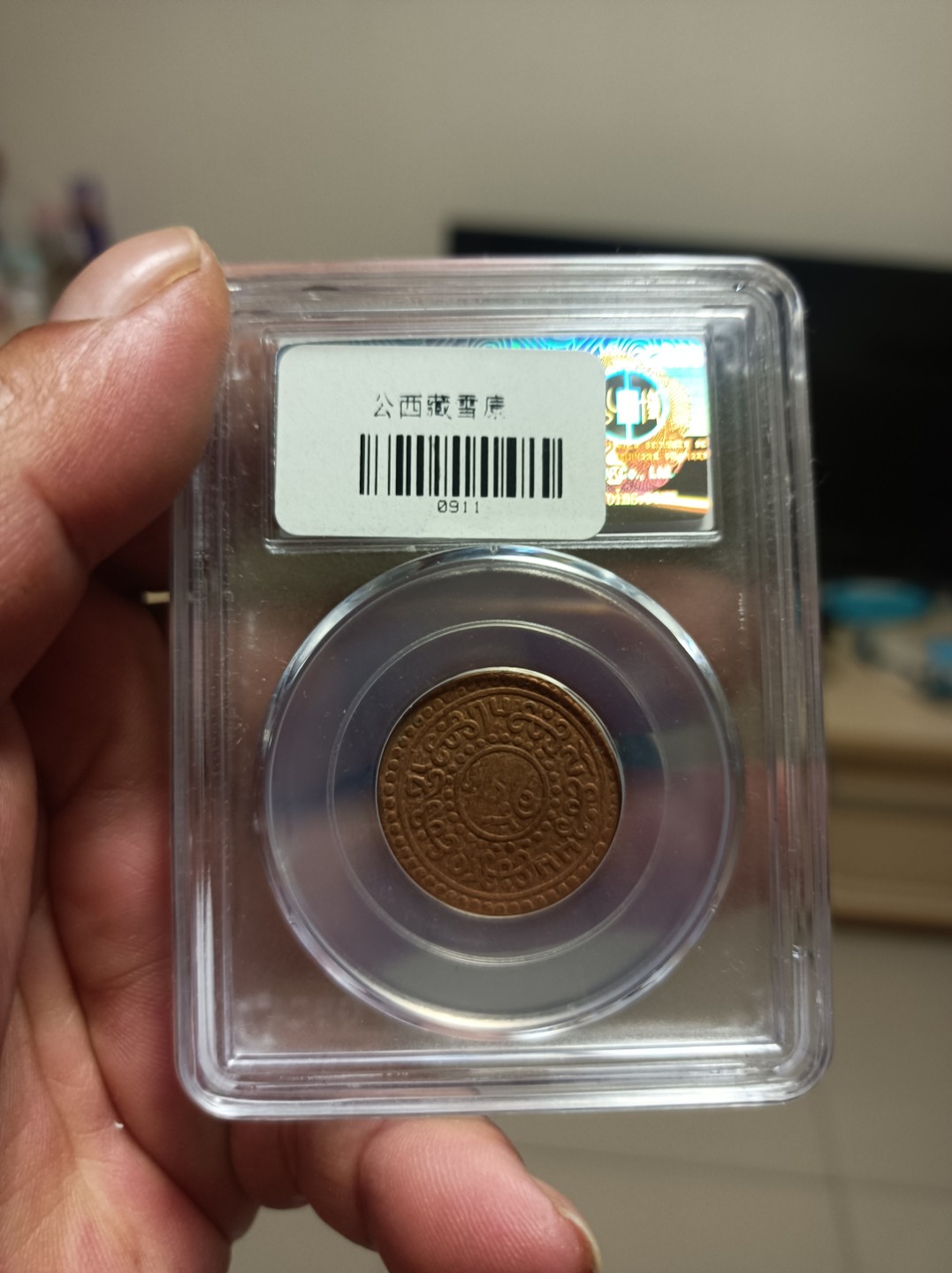 天海评级钱币专场 手工制作西藏雪康