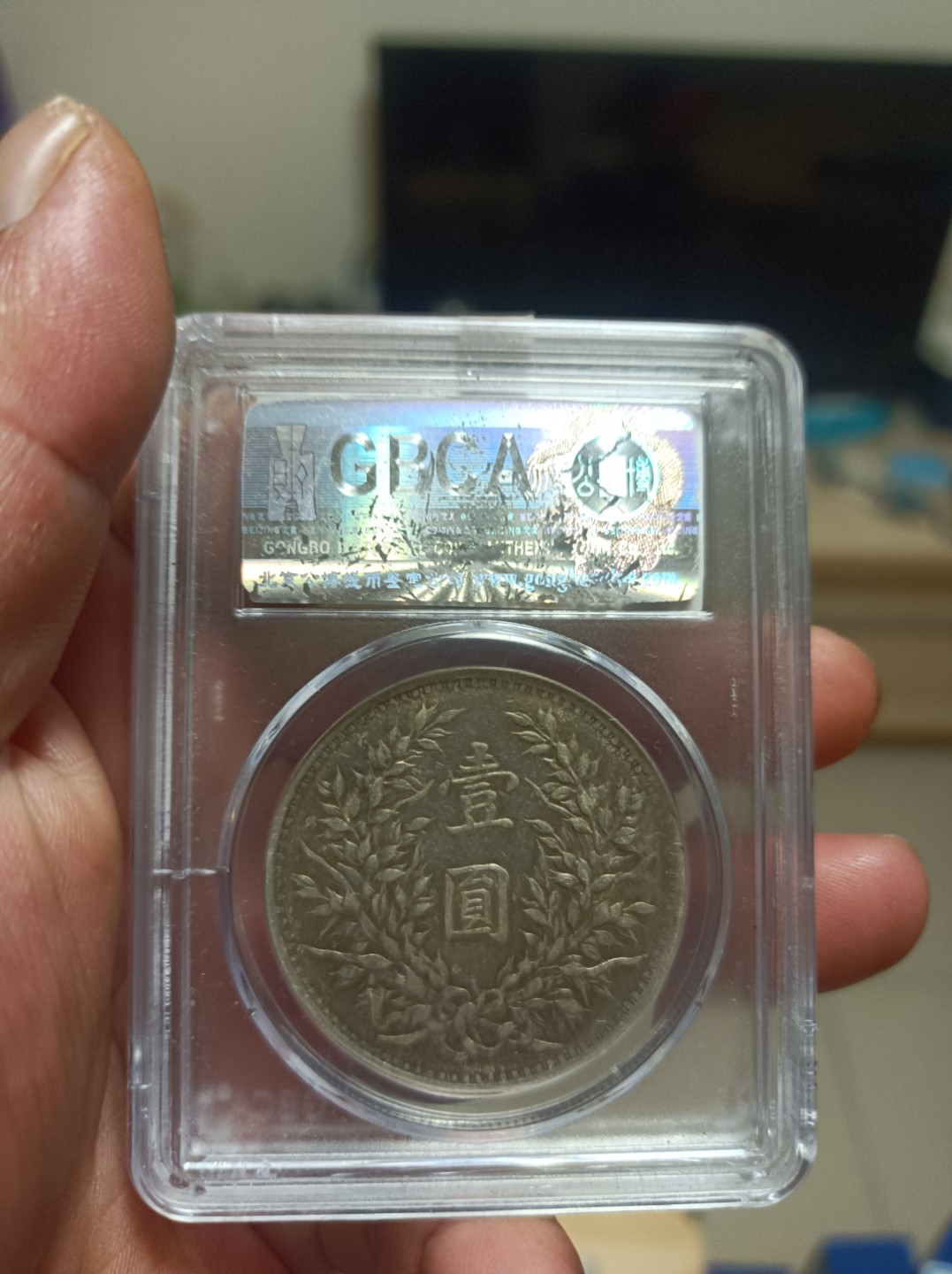 天海评级钱币专场 原味老彩袁像壹圆