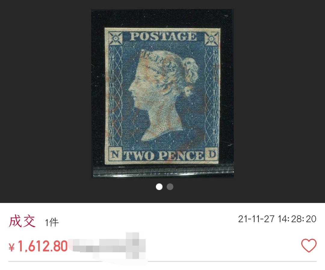洪涛臻品 精选邮票限时拍卖第七十四期 邮票始祖, 世界最早邮票“黑、蓝、红便士”中的最高面值蓝便士, MF票位。比中国最早的海关大龙邮票还早30多年！雕刻版印刷的维多利亚女王, 层次感强烈！背面有皇冠水印, 终生保真！快200年的历史了, 很难得的好品相（第14号版号--版号在正面两侧中间, 竖向看）！参考图3、4。