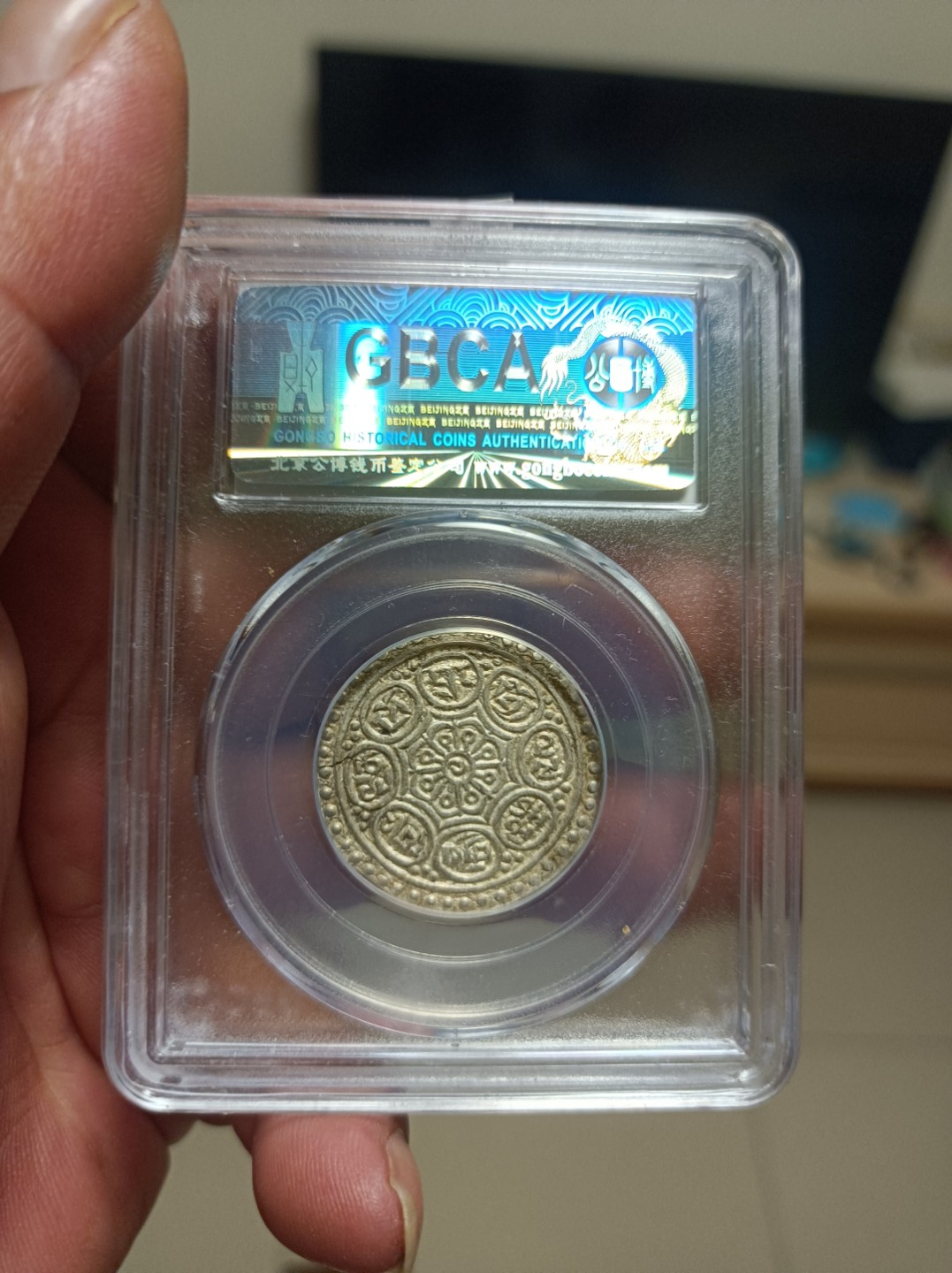 天海评级钱币专场 手工制作西藏章嘎嘎布