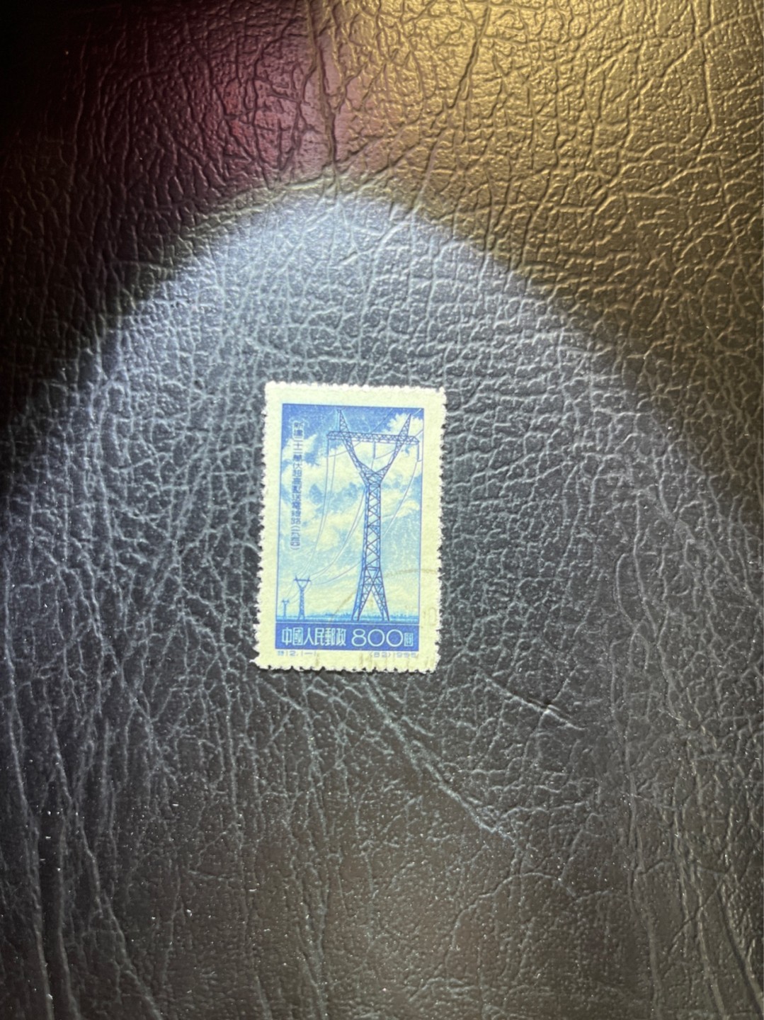 洪涛臻品 精选邮票限时拍卖第四十三期 特12高压电盖销，全品