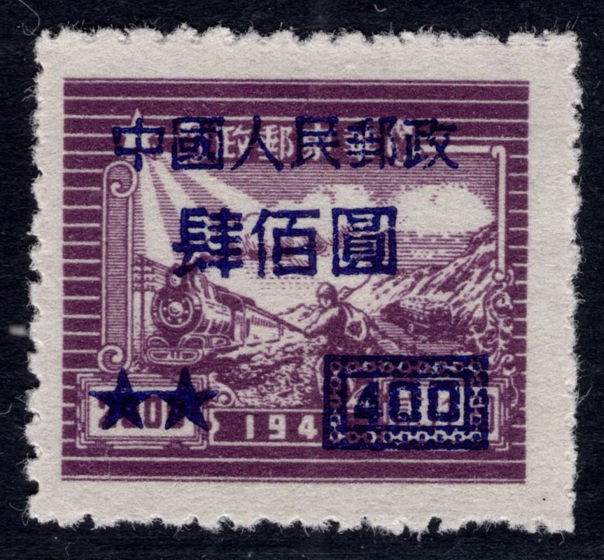 洪涛臻品 精选邮票限时拍卖第四十五期 改7肆佰元，空后印变体，背面超清晰的反向图案！且有加盖粘印痕迹。难得是品相还是如此好。最后一枚，没货了！变体票永远没有量。 每一枚变体票都难寻觅的、唯一的，且是正票价格的几倍几十倍！ 终生保真！