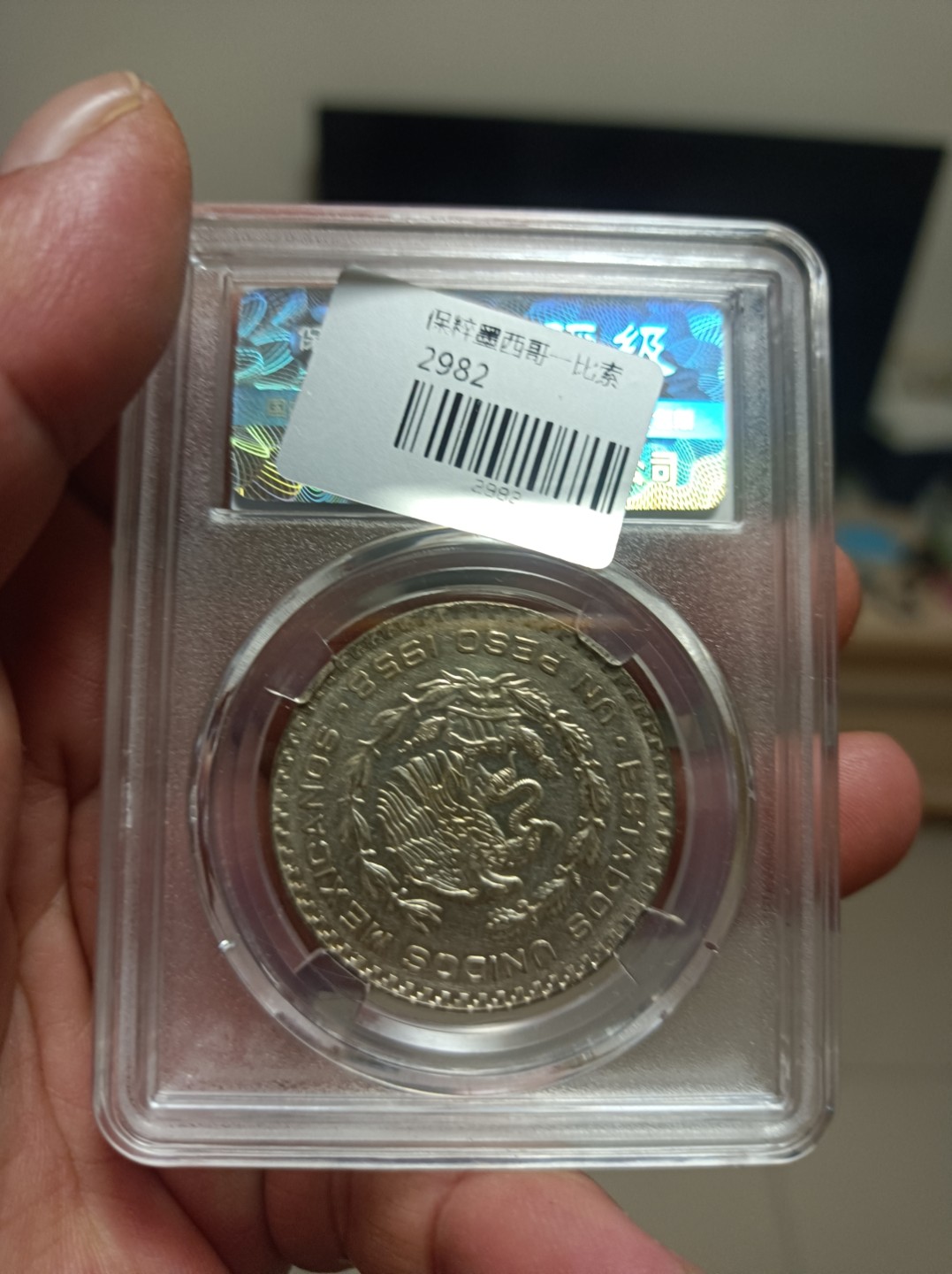 天海评级钱币专场 墨西哥银币