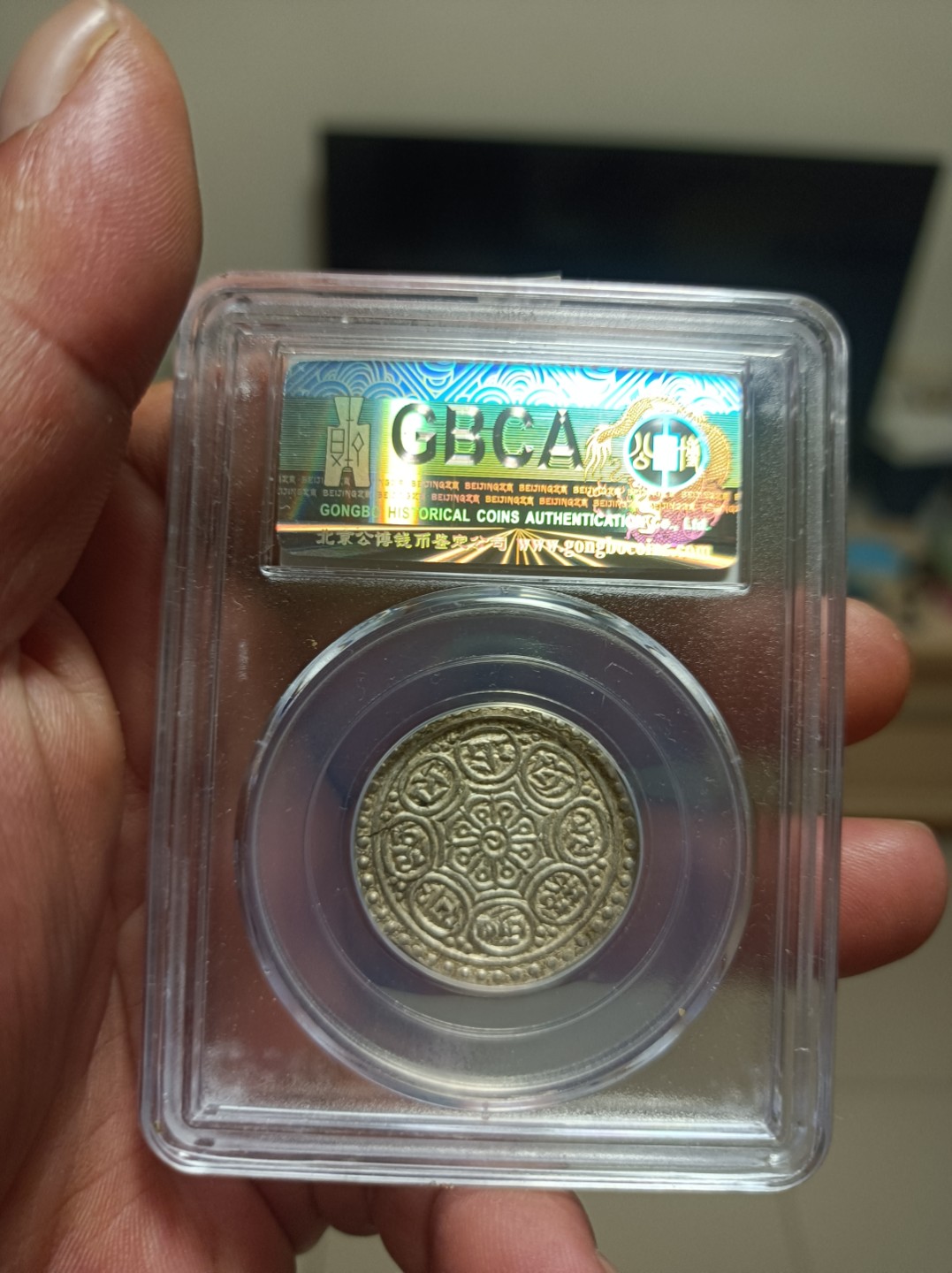 天海评级钱币专场 手工制作西藏章嘎嘎布