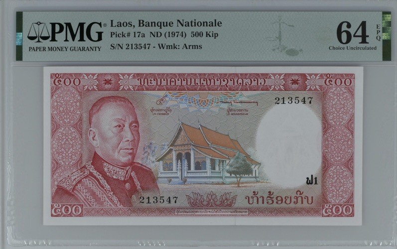 收藏联盟Quantum Auction 第195期拍卖(已更新) 老挝1974年500基普 PMG64e 末代国王