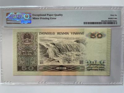 【华誉大咖】第3季度大拍语音直播 8050年份头双尾88 足尺  PMG66E EY19809688足尺