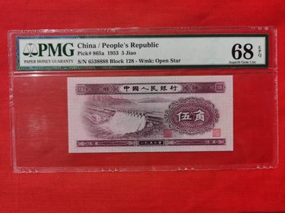 【华誉大咖】第3季度大拍语音直播 浅水坝狮子8，无47，高分靓号，足尺 PMG68E 128-6538888