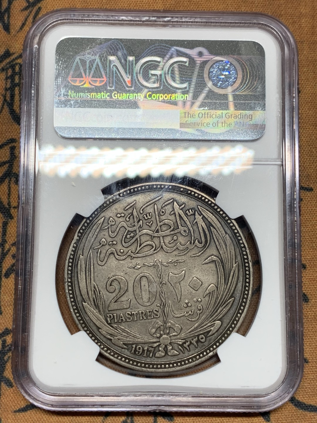 《竞宝斋》第100场-纪念拍卖 (全场包邮)中拍得限量纪念章 NGC-XF45 英占埃及1917年20皮阿斯特 大银币 超越分数的细节 底板好 磨损小