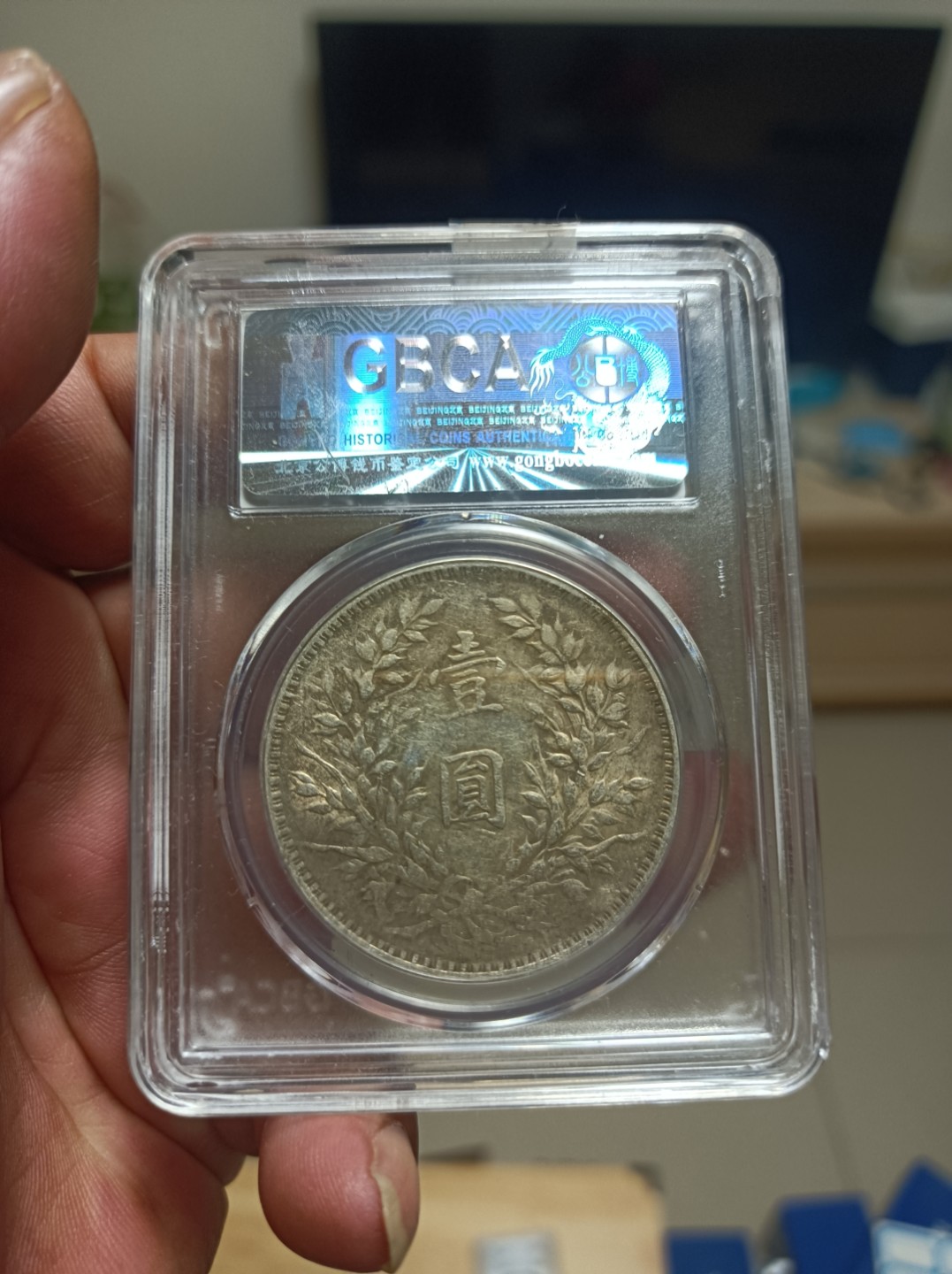 天海评级钱币专场 原味老彩袁像壹圆