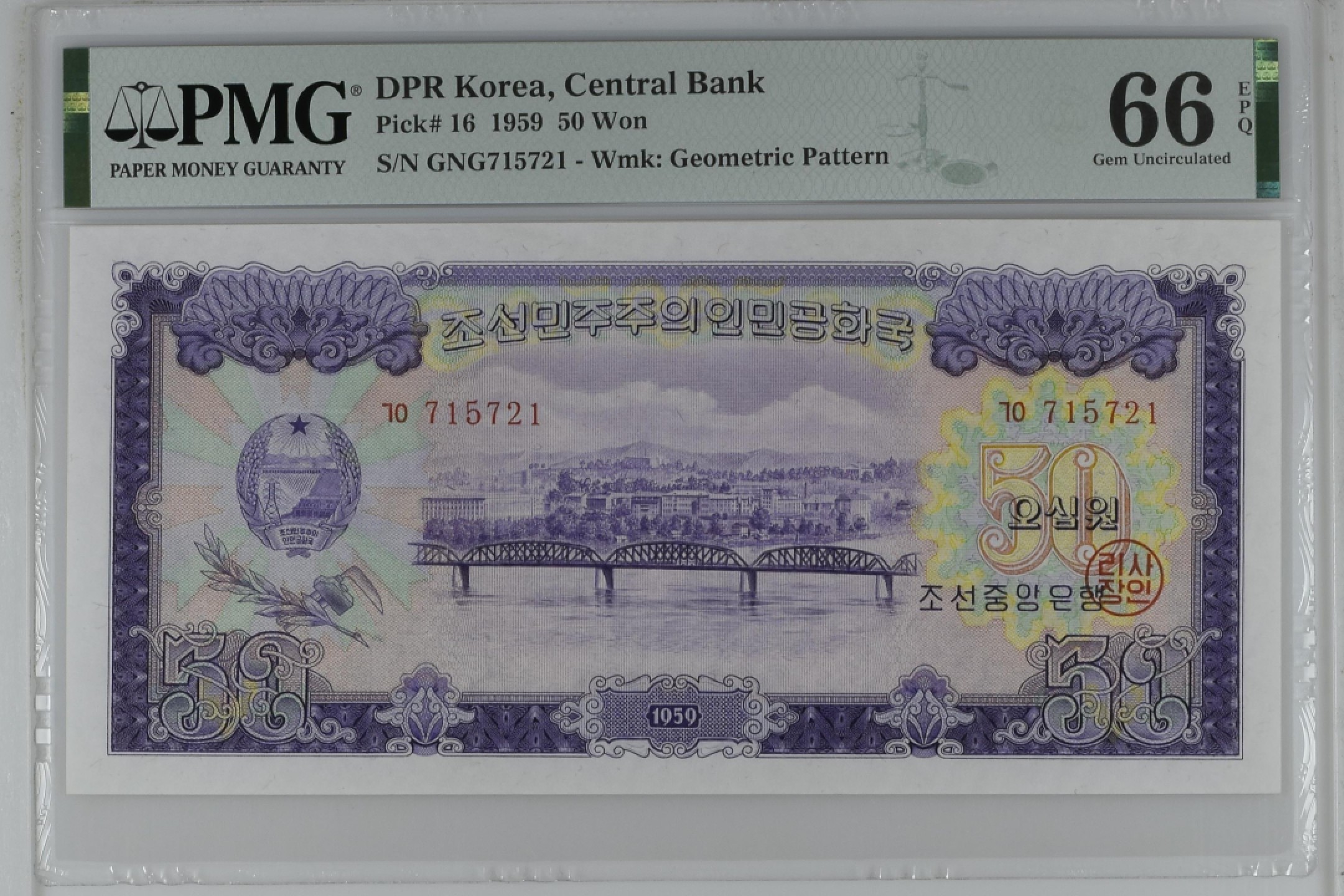收藏联盟Quantum Auction 第195期拍卖(已更新) 朝鲜1959年50元 PMG66 苏联代印，大同江大桥