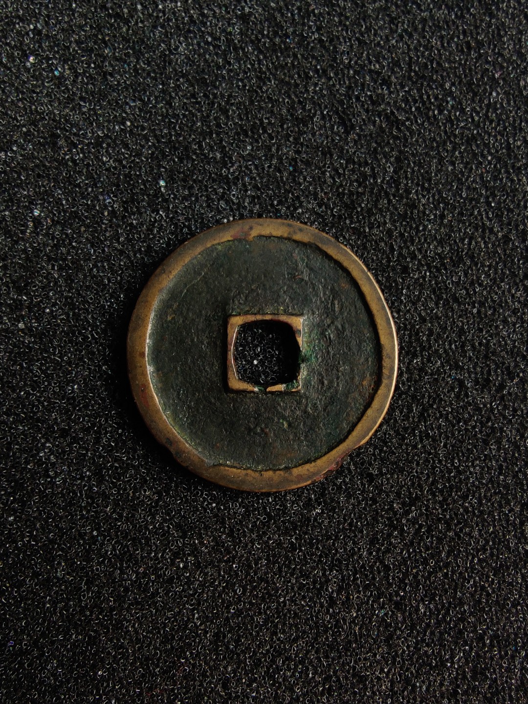 ♥一只鱼（世界钱币第二期） 永乐通宝