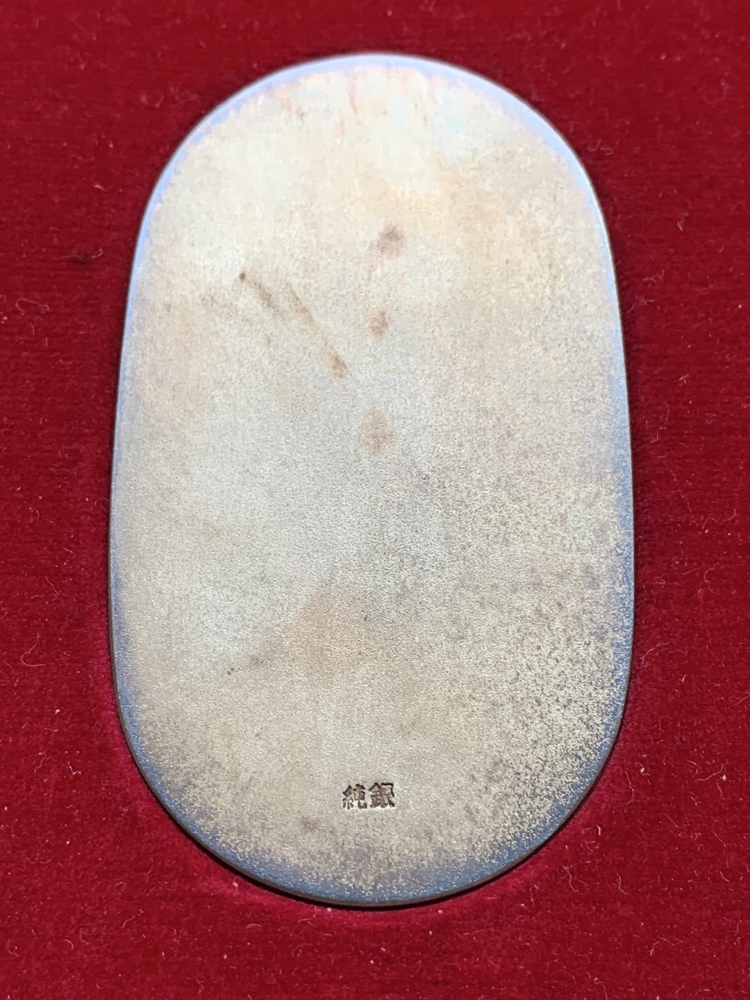 《竞宝斋》第100场-纪念拍卖 (全场包邮)中拍得限量纪念章 日本 十匁银判 2枚一起  原装桐木盒 包浆五彩绚丽 2枚重75.5克 古度量1匁=3.75 符合标准 纯银 值得收藏