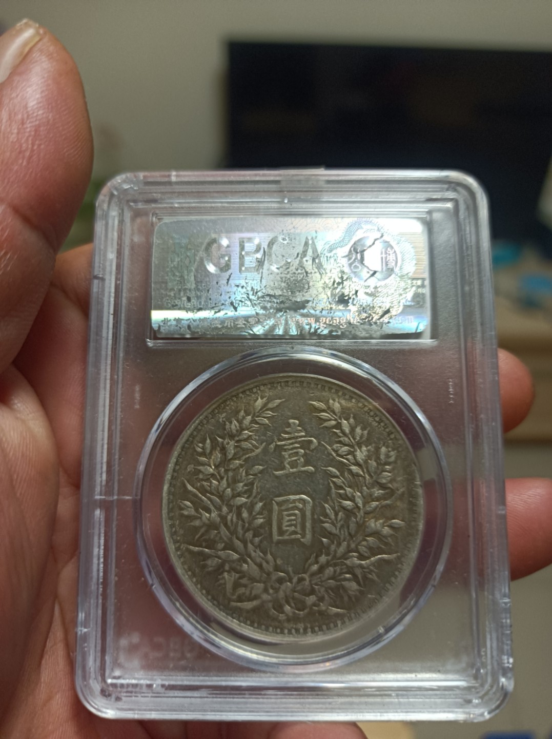 天海评级钱币专场 原味老彩袁像壹圆