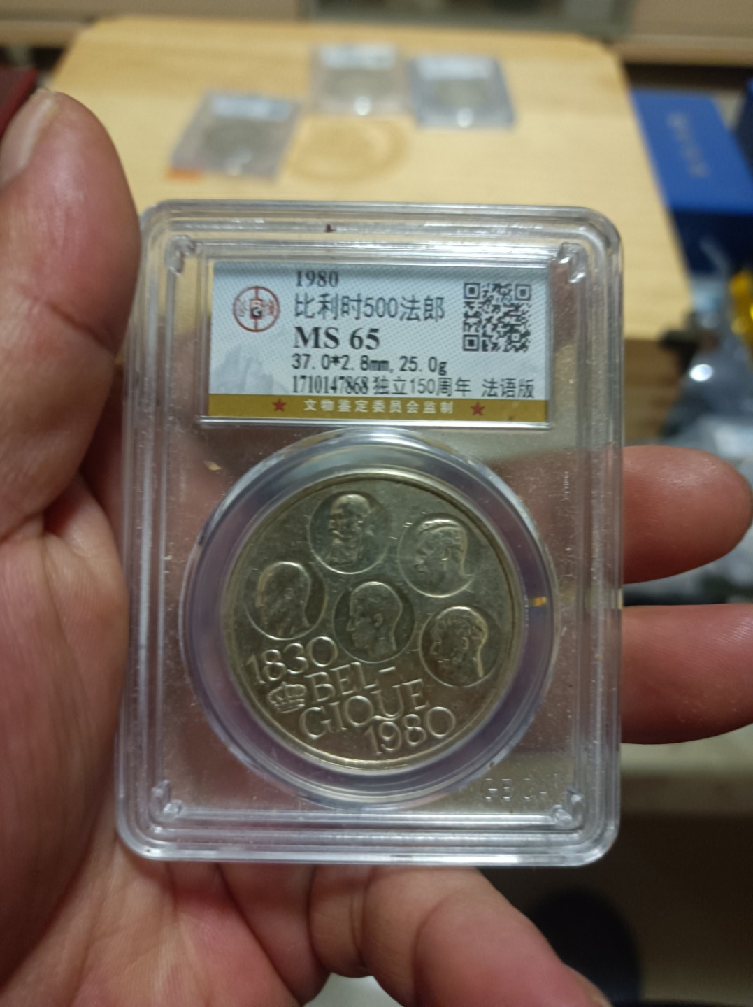 天海评级钱币专场 比利时五十帝银币